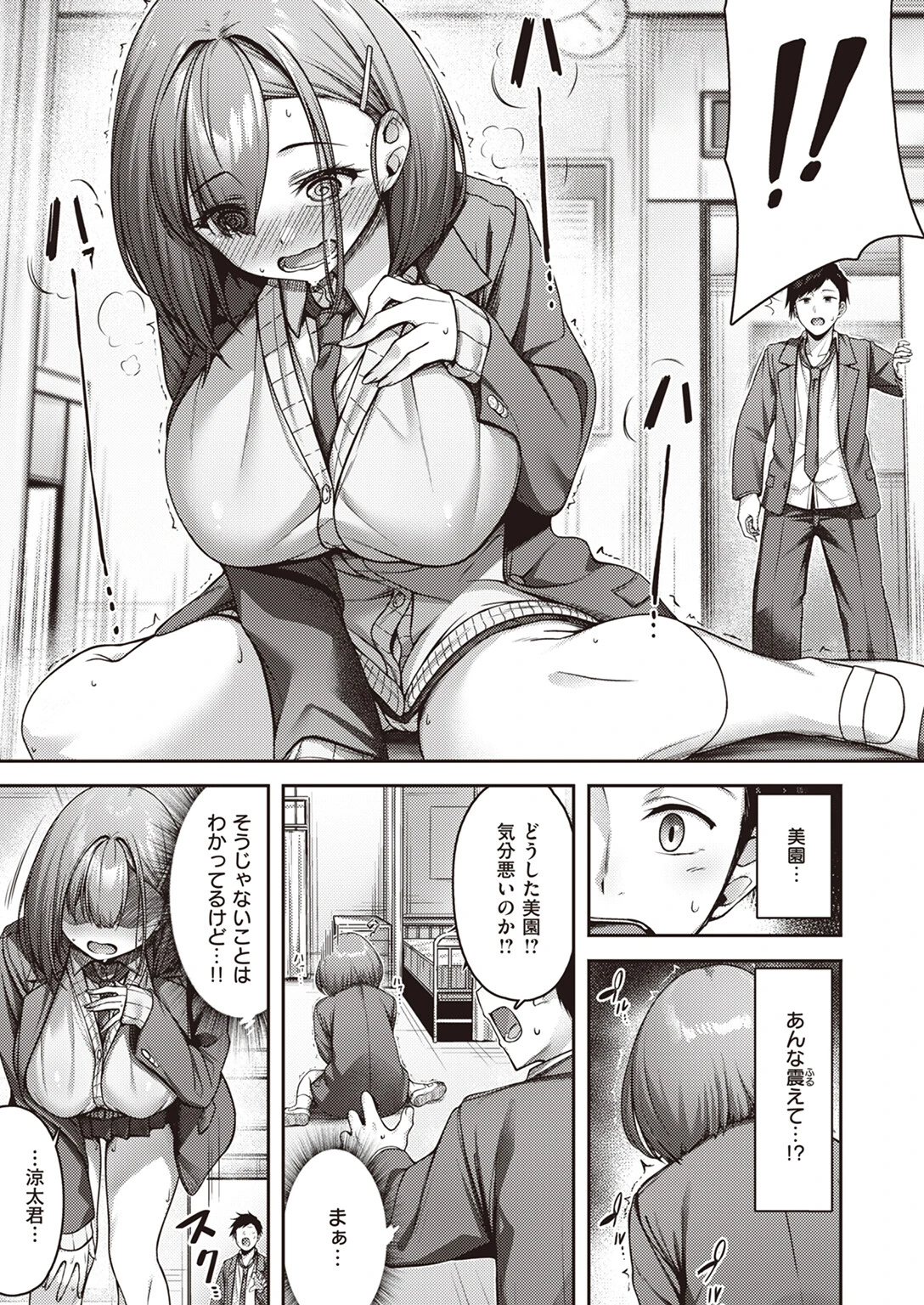 ももいろスイッチ 5ページ