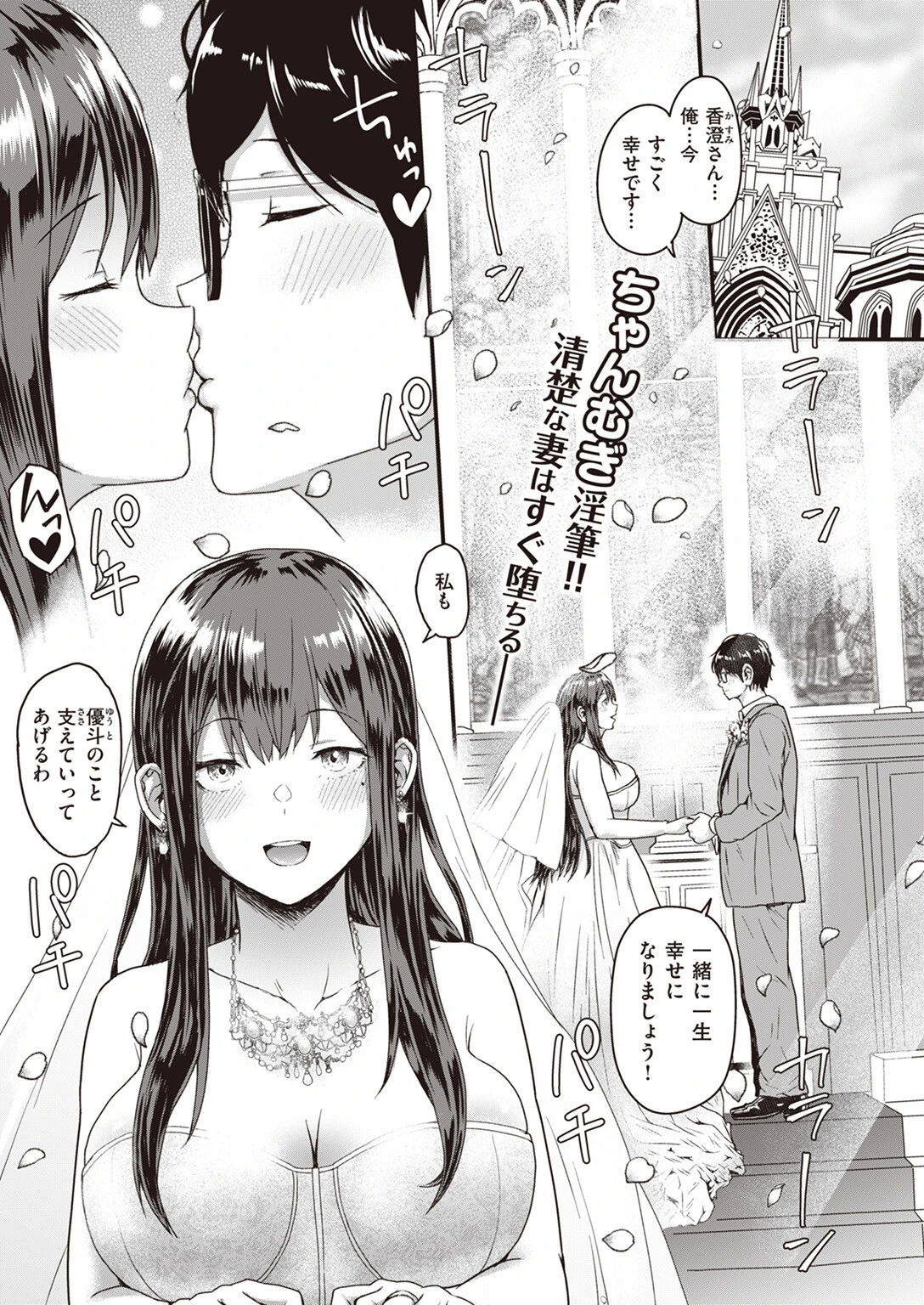 新妻さんは堕落中 ちゃんむぎ