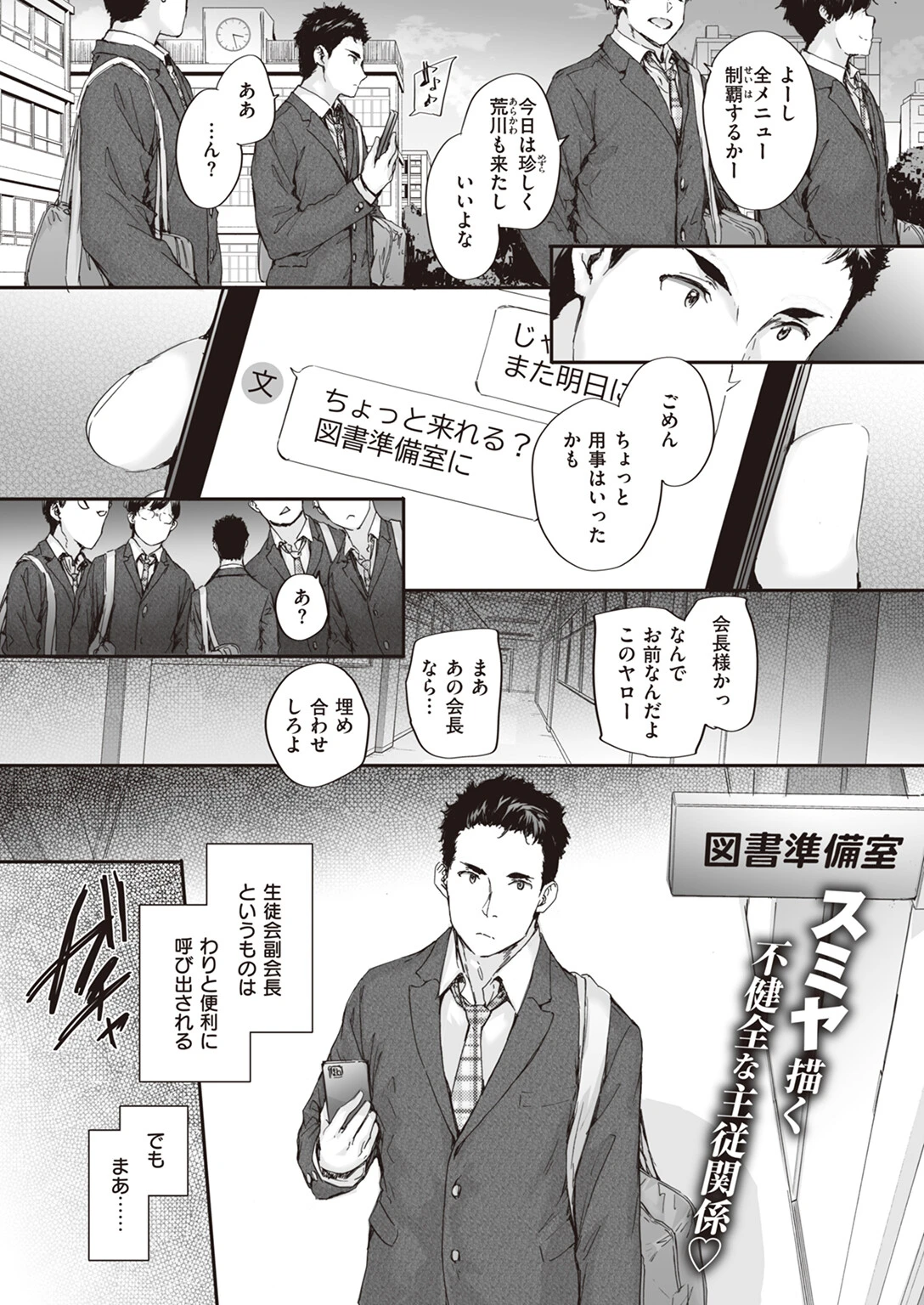 リリード スミヤ