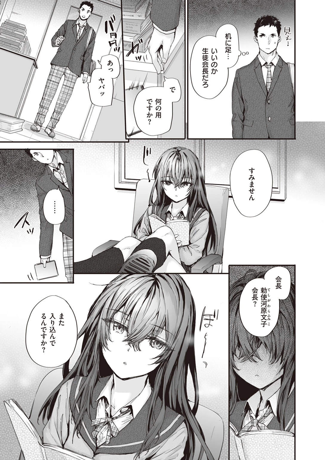 リリード 3ページ