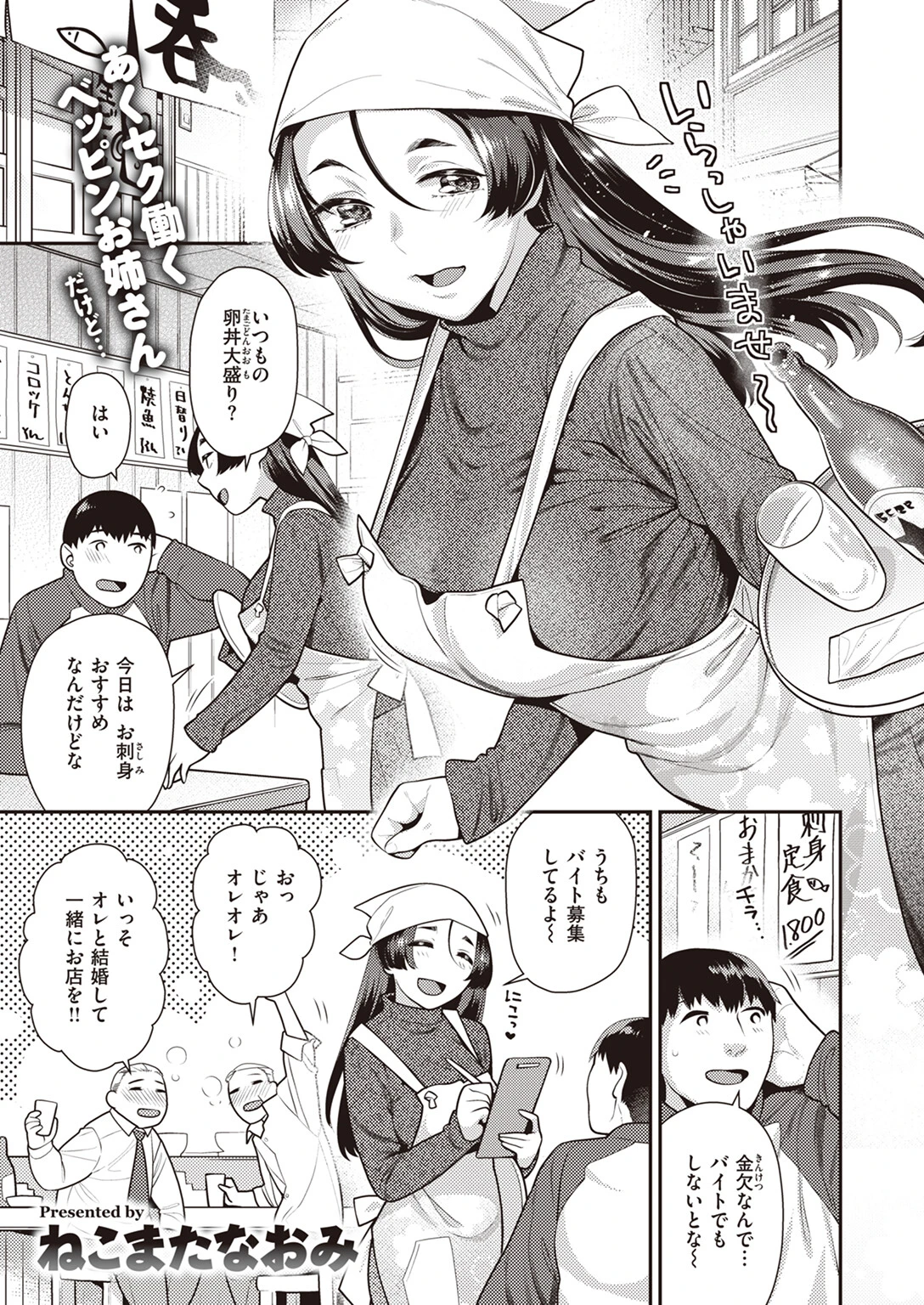 酸いも甘いも エロ漫画 無料