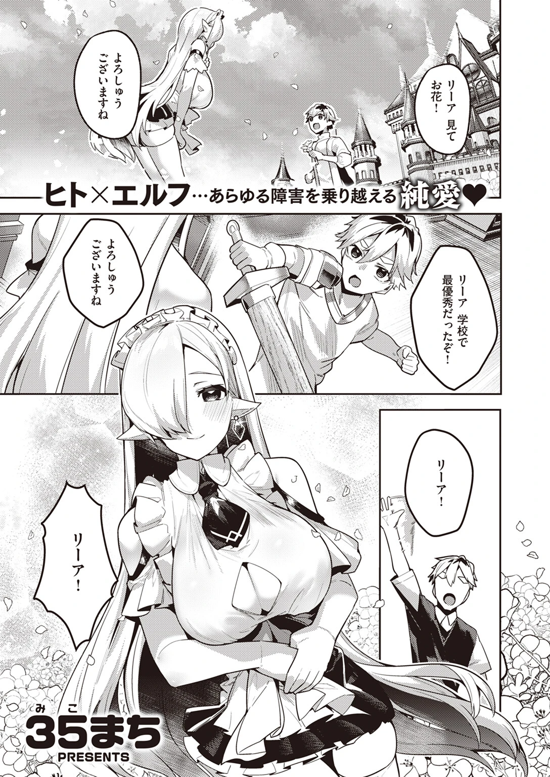 ウチのメイドエルフは毒舌だけど土下座すると渋々ヤらせてくれる（単話） エロ漫画 無料