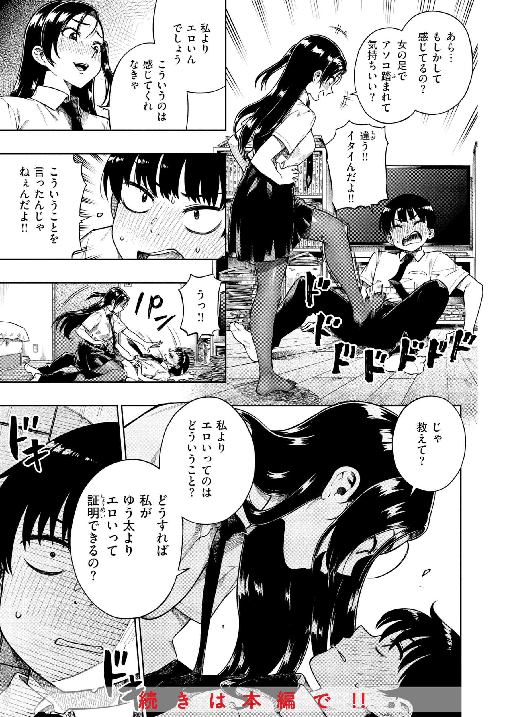 パンストーリーズ 37ページ