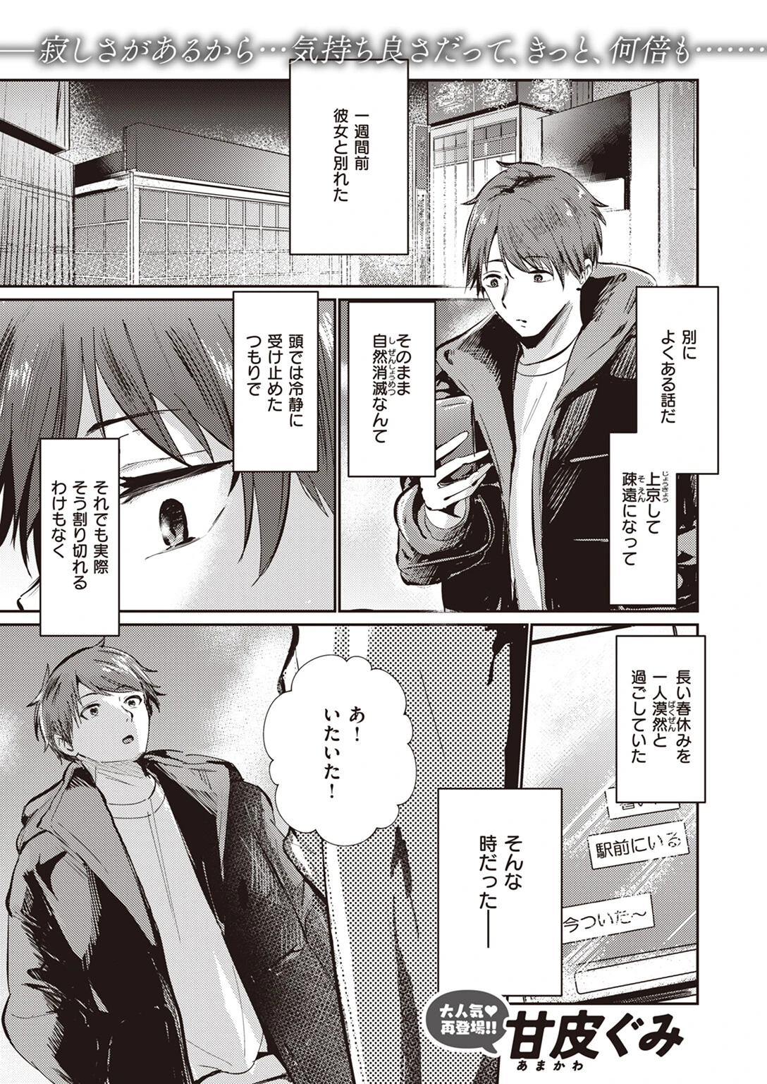 オーバーライト 甘皮ぐみ