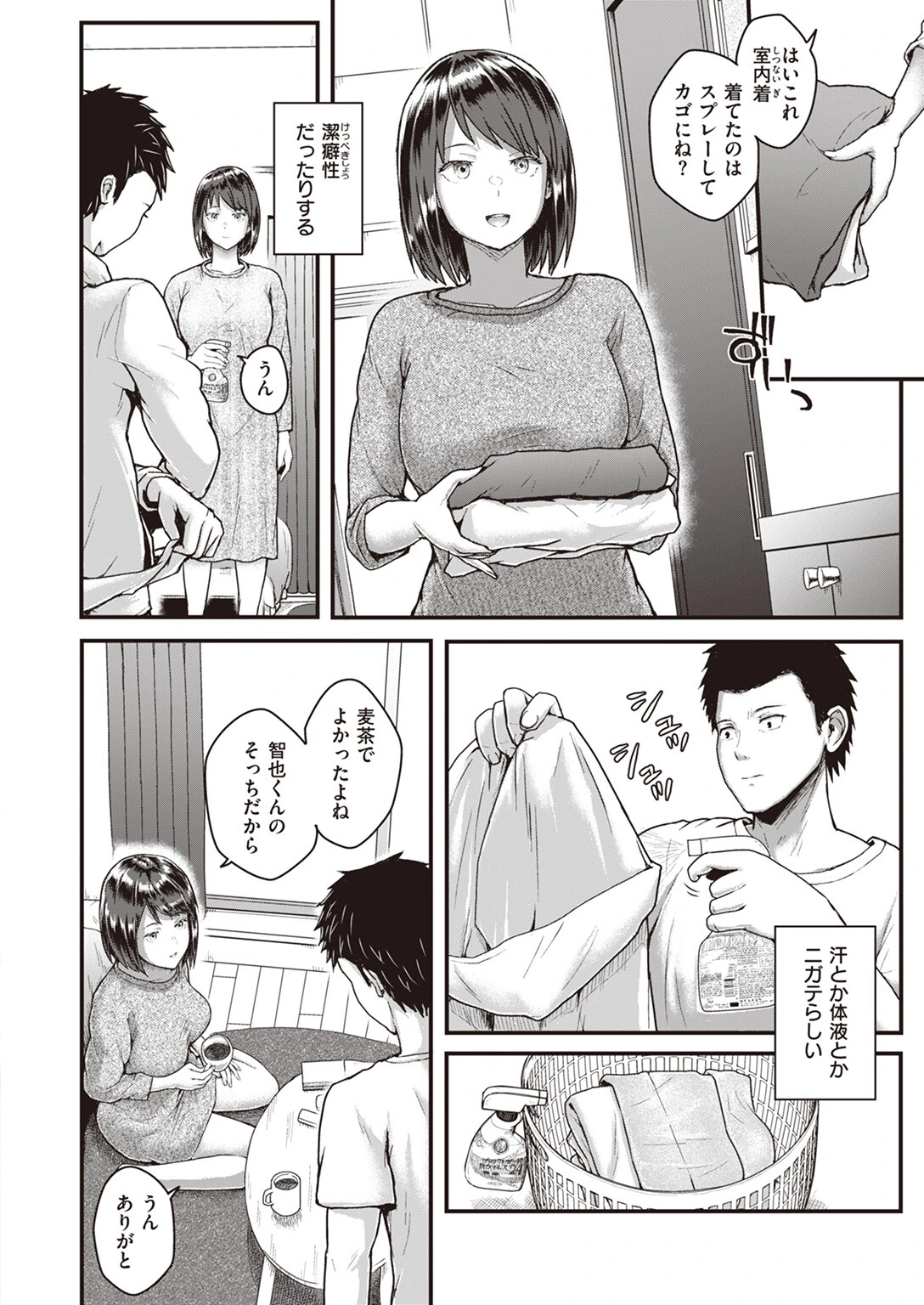 COMIC失楽天 2024年05月号 22ページ