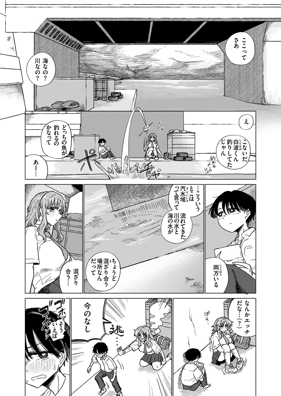 COMIC ゼロス ＃111 6ページ