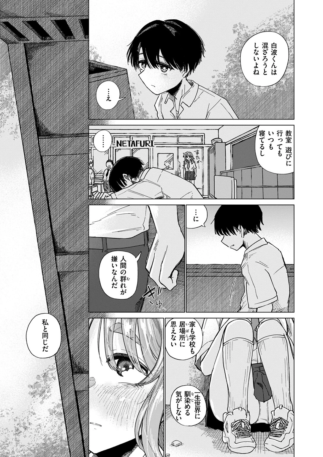 COMIC ゼロス ＃111 7ページ