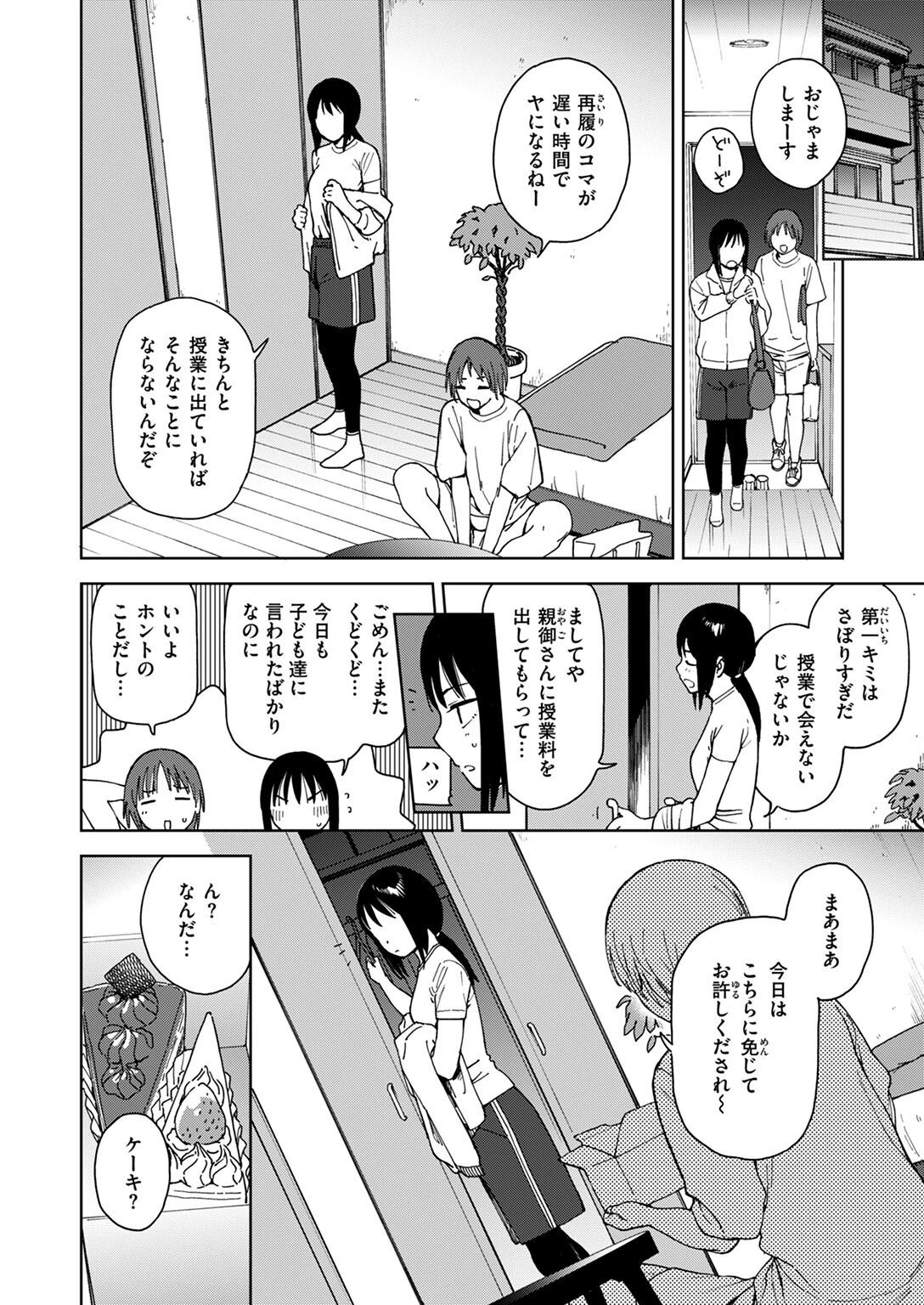COMIC ゼロス ＃111 12ページ