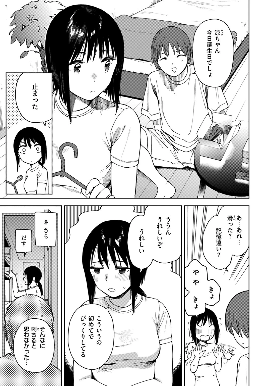 COMIC ゼロス ＃111 13ページ
