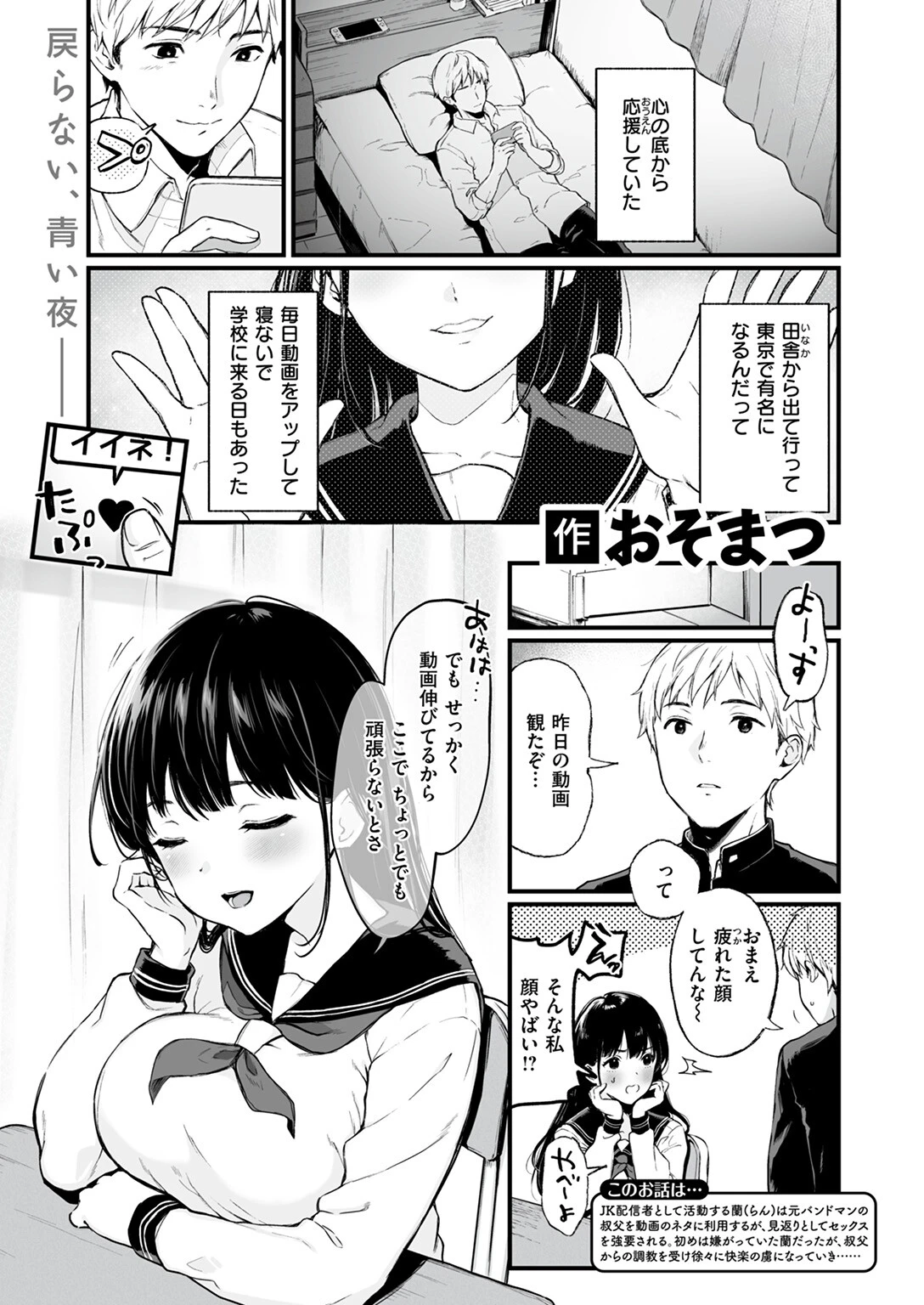 COMIC ゼロス ＃111 15ページ
