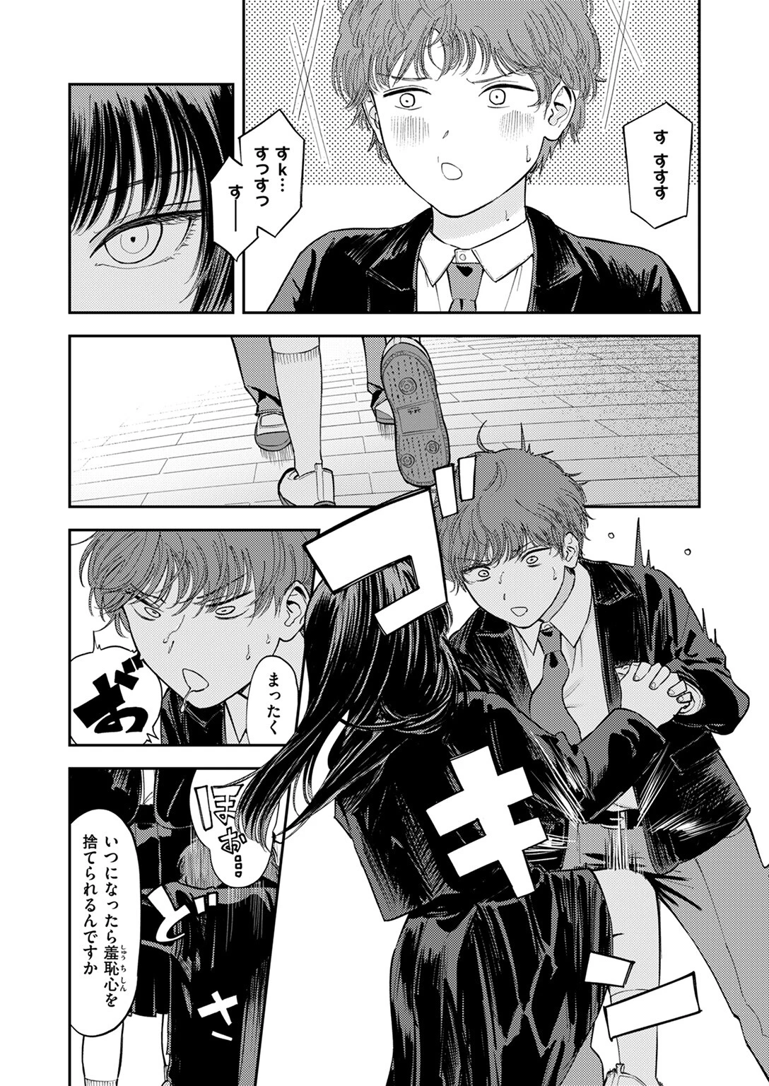 COMIC ゼロス ＃111 32ページ