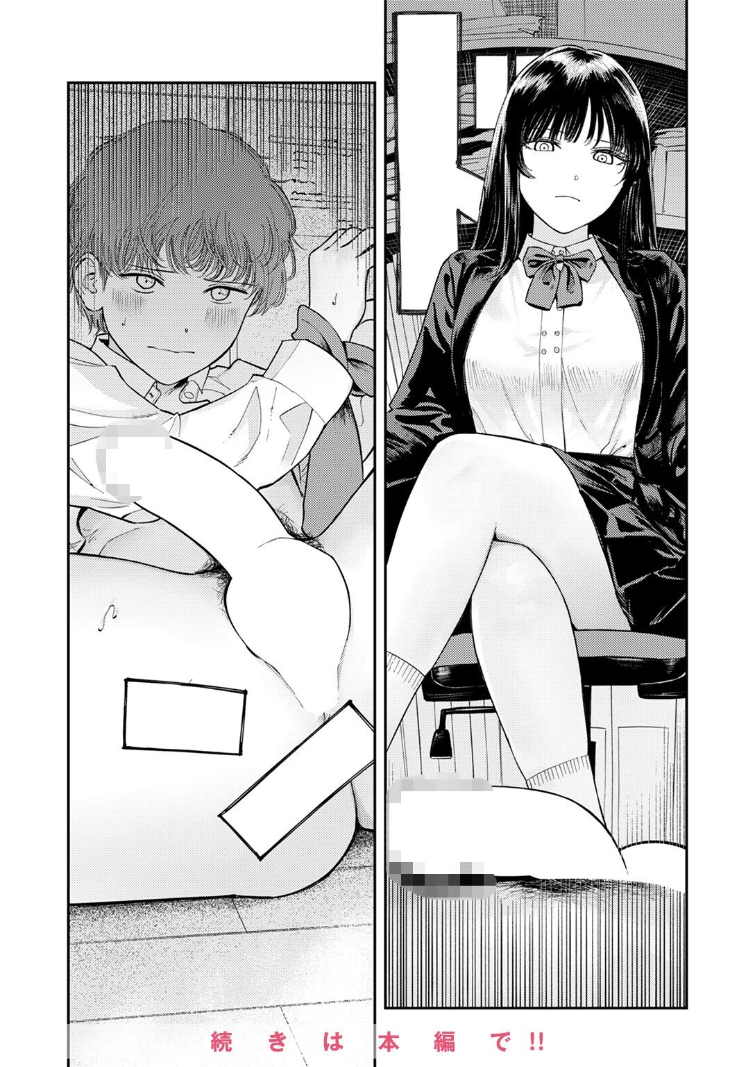 COMIC ゼロス ＃111 36ページ