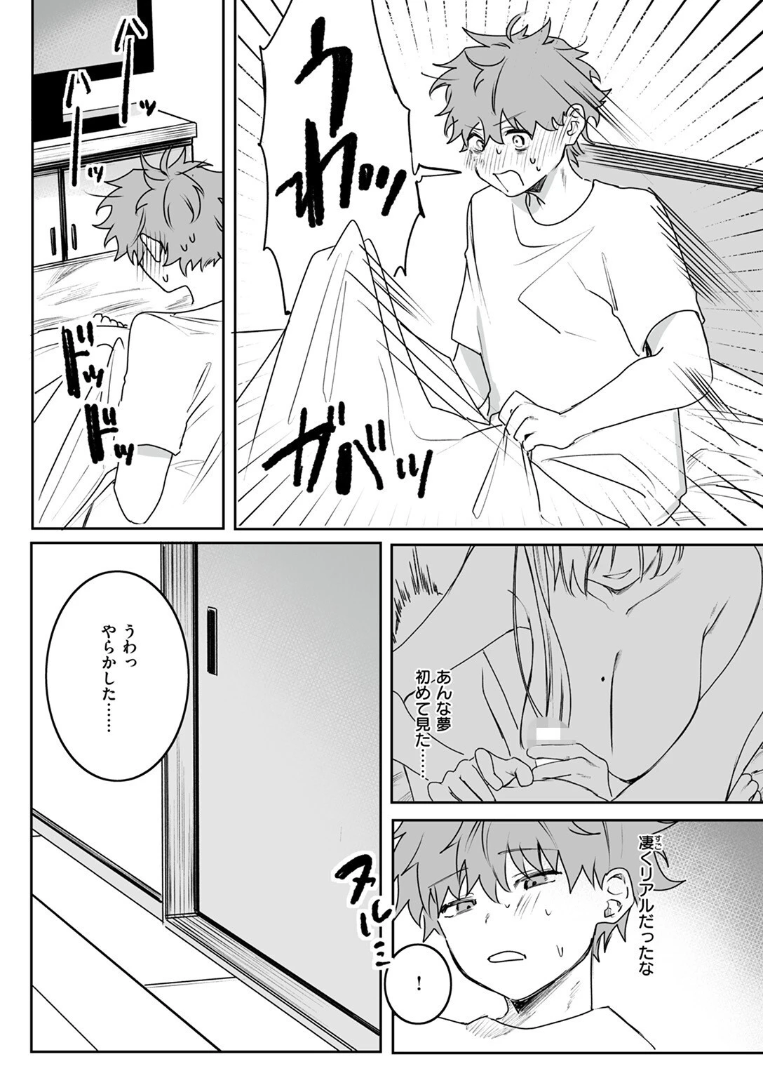 COMIC ゼロス ＃111 39ページ