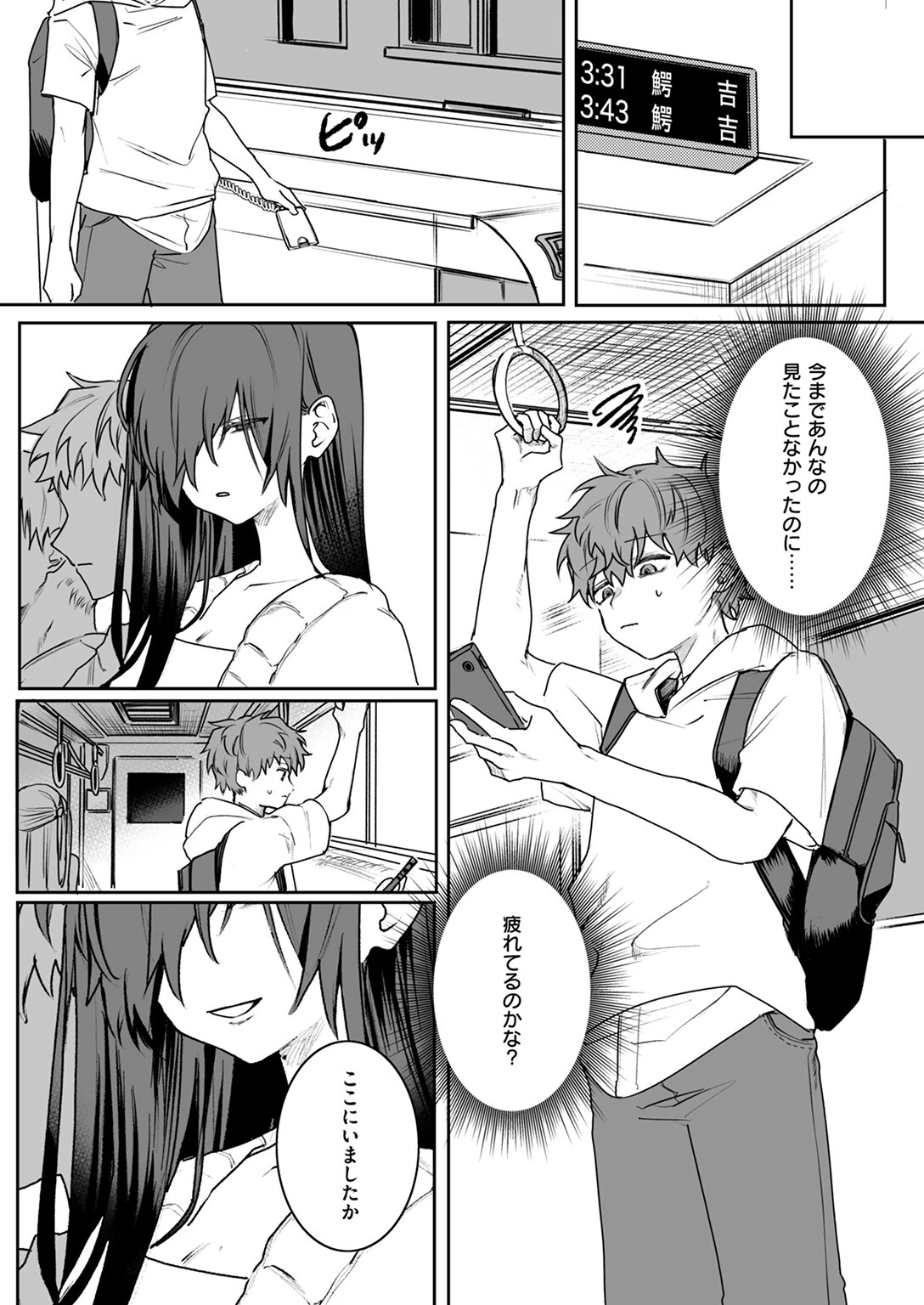 COMIC ゼロス ＃111 40ページ