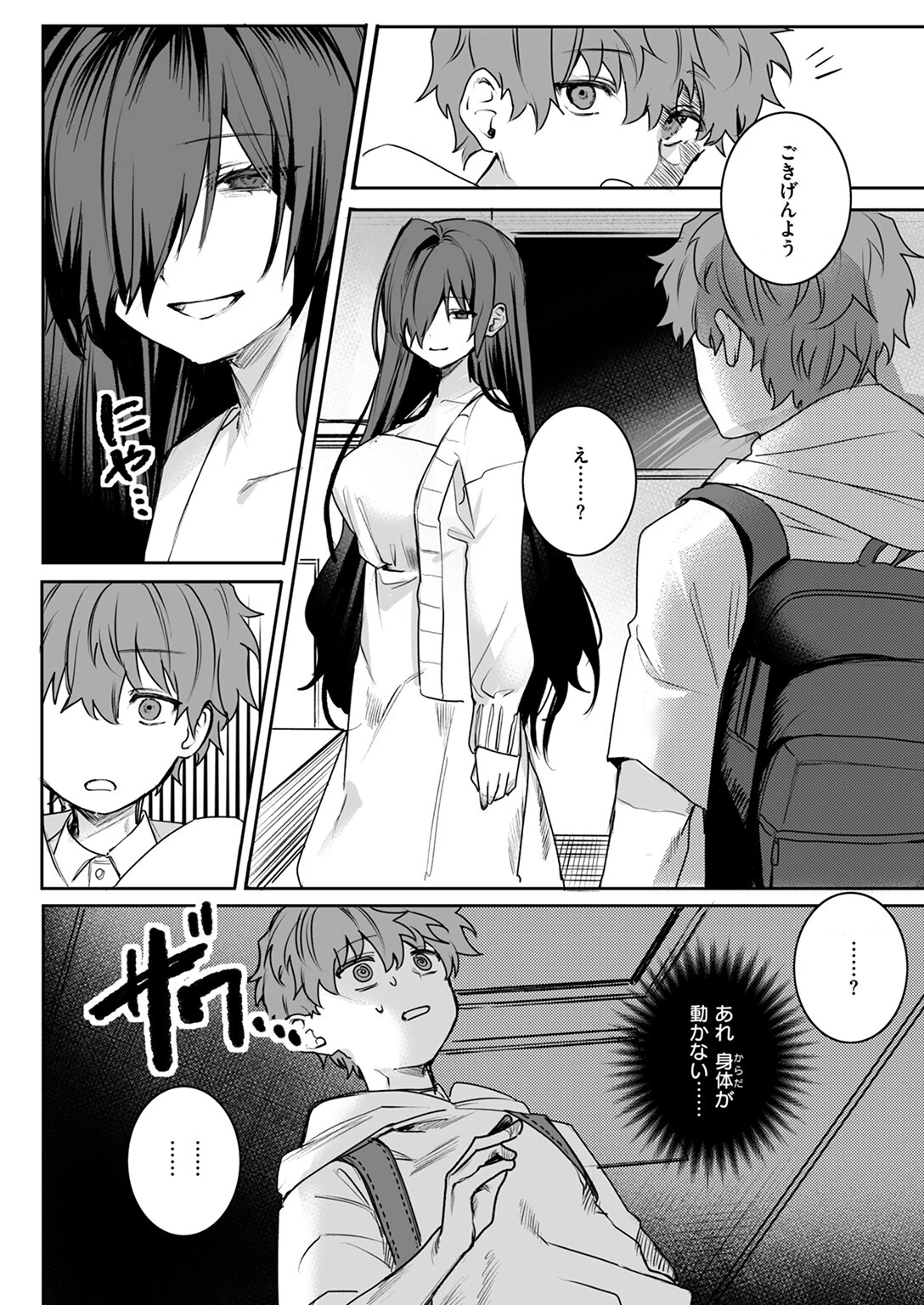 COMIC ゼロス ＃111 41ページ