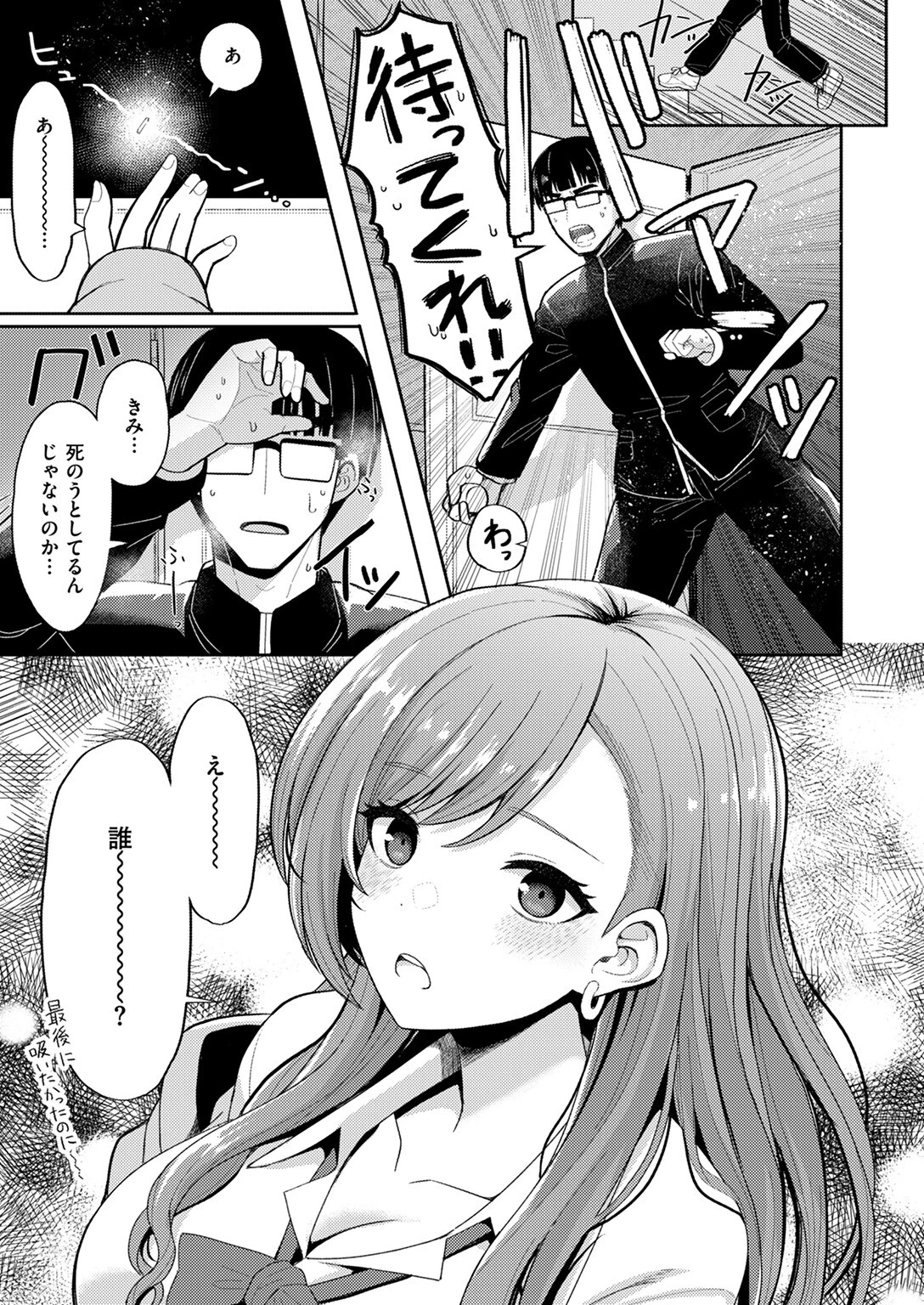 COMIC ゼロス ＃111 45ページ