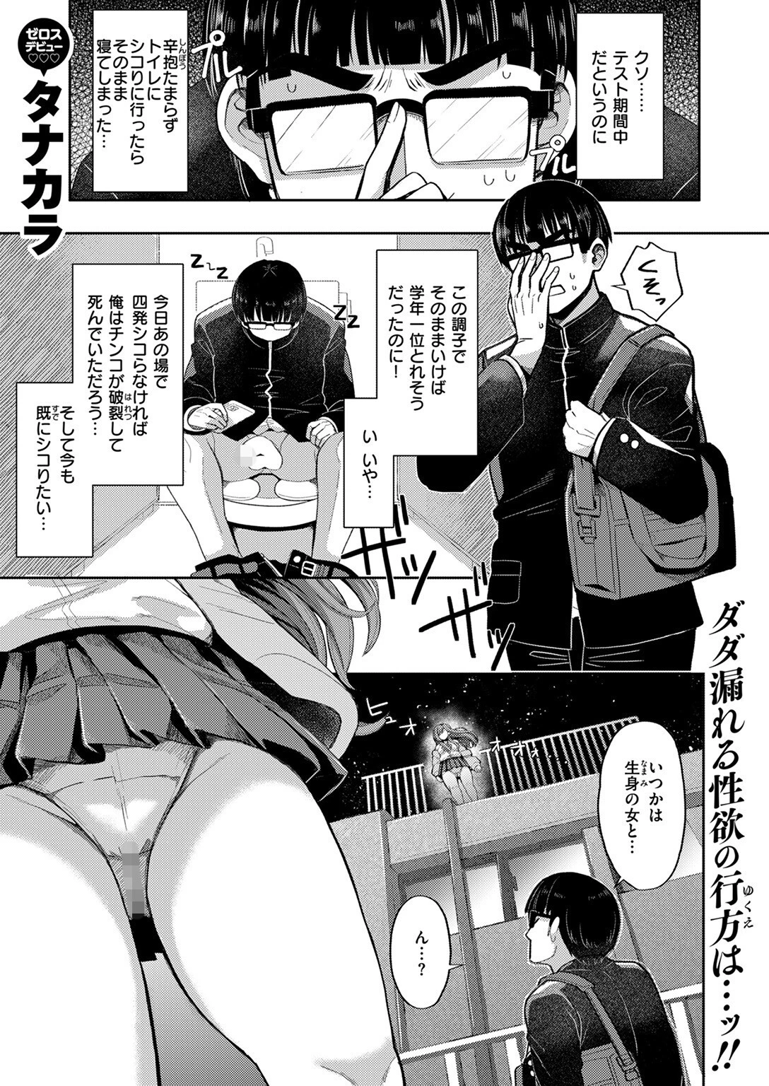 どうせ死ぬなら エロ漫画 無料