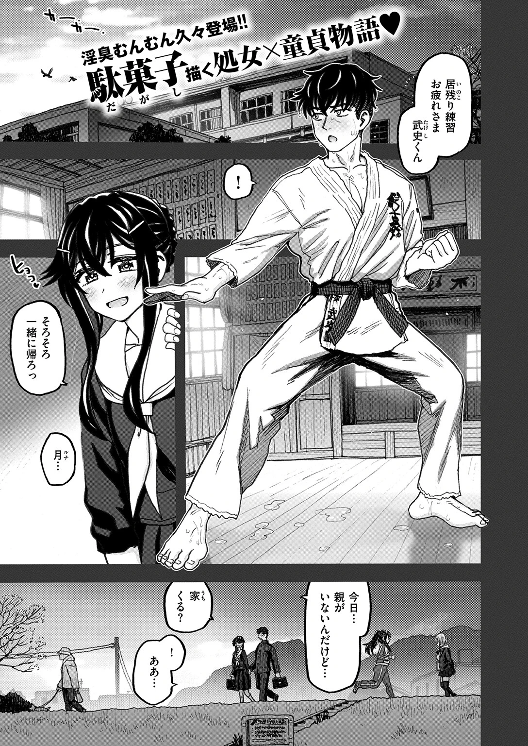 SEXしないと出られない部屋です。〜女性A・女性Bの場合〜 駄菓子