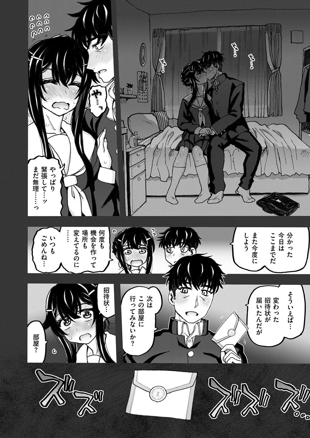 SEXしないと出られない部屋です。〜女性A・女性Bの場合〜 2ページ