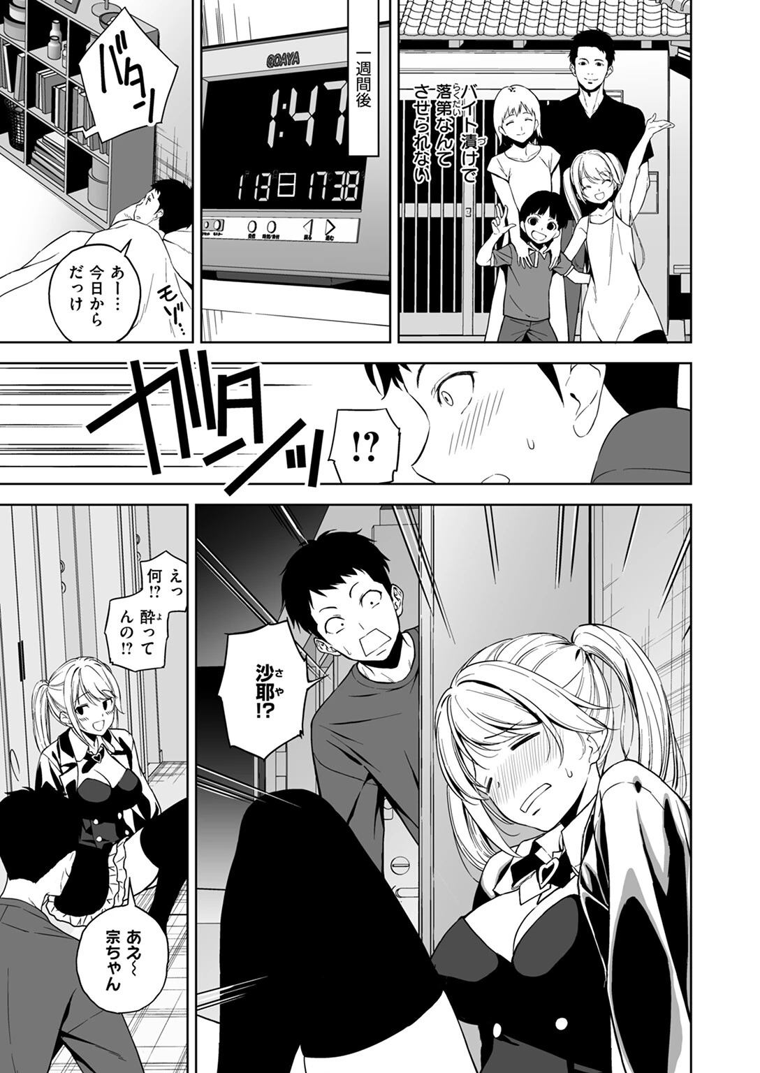 COMIC ゼロス ＃112 39ページ