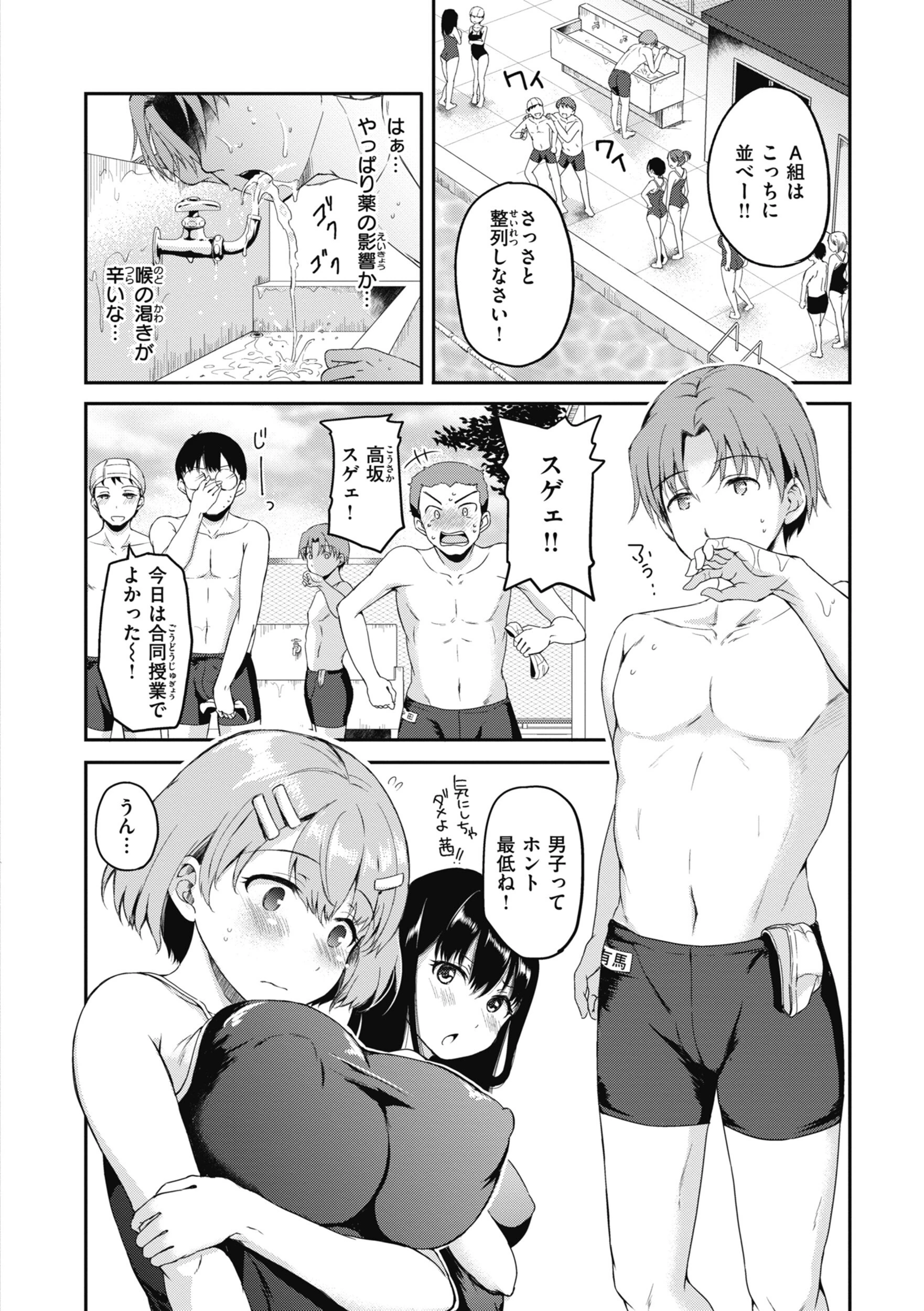 臨床学園【単行本版】 12ページ