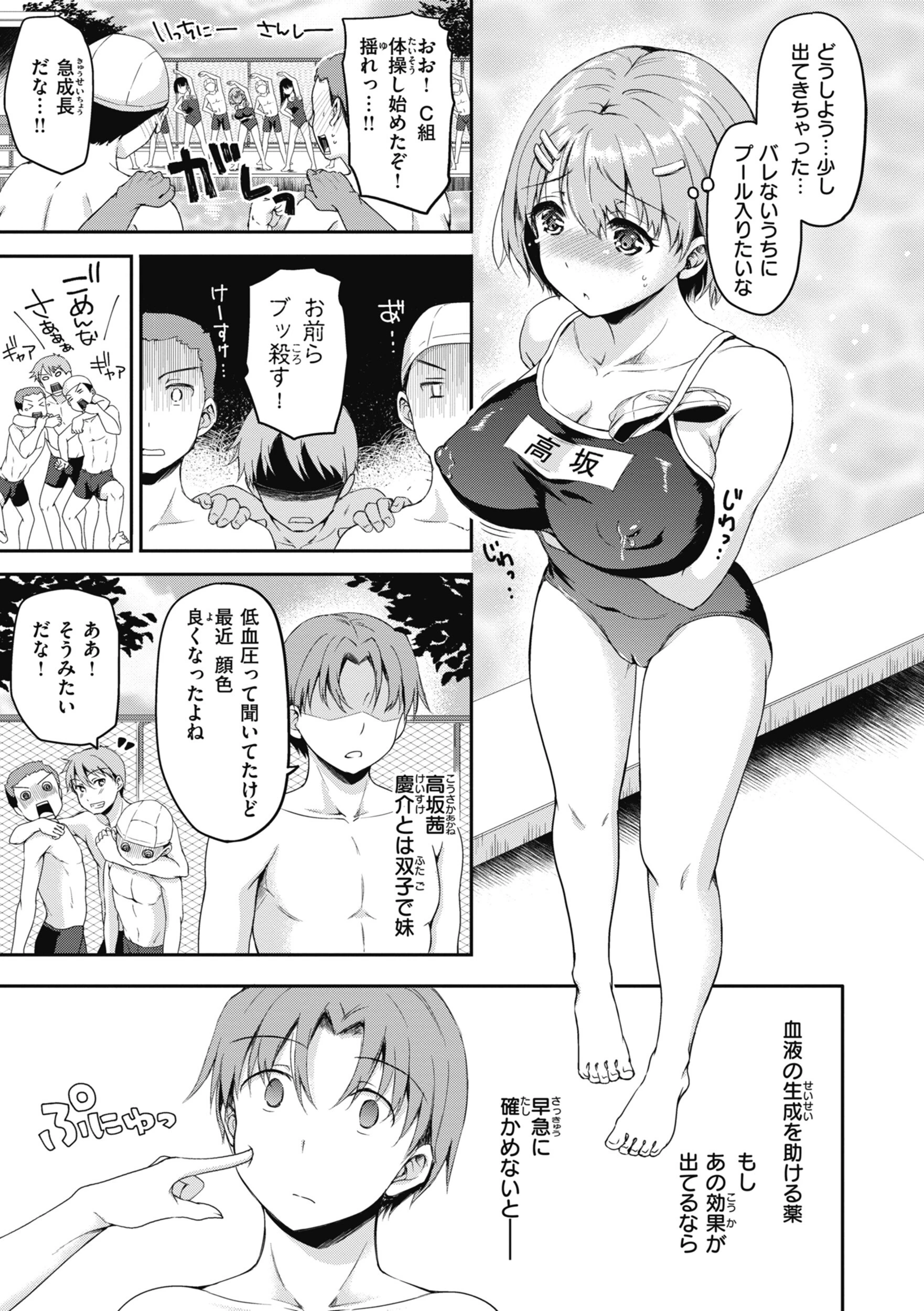 臨床学園【単行本版】 13ページ