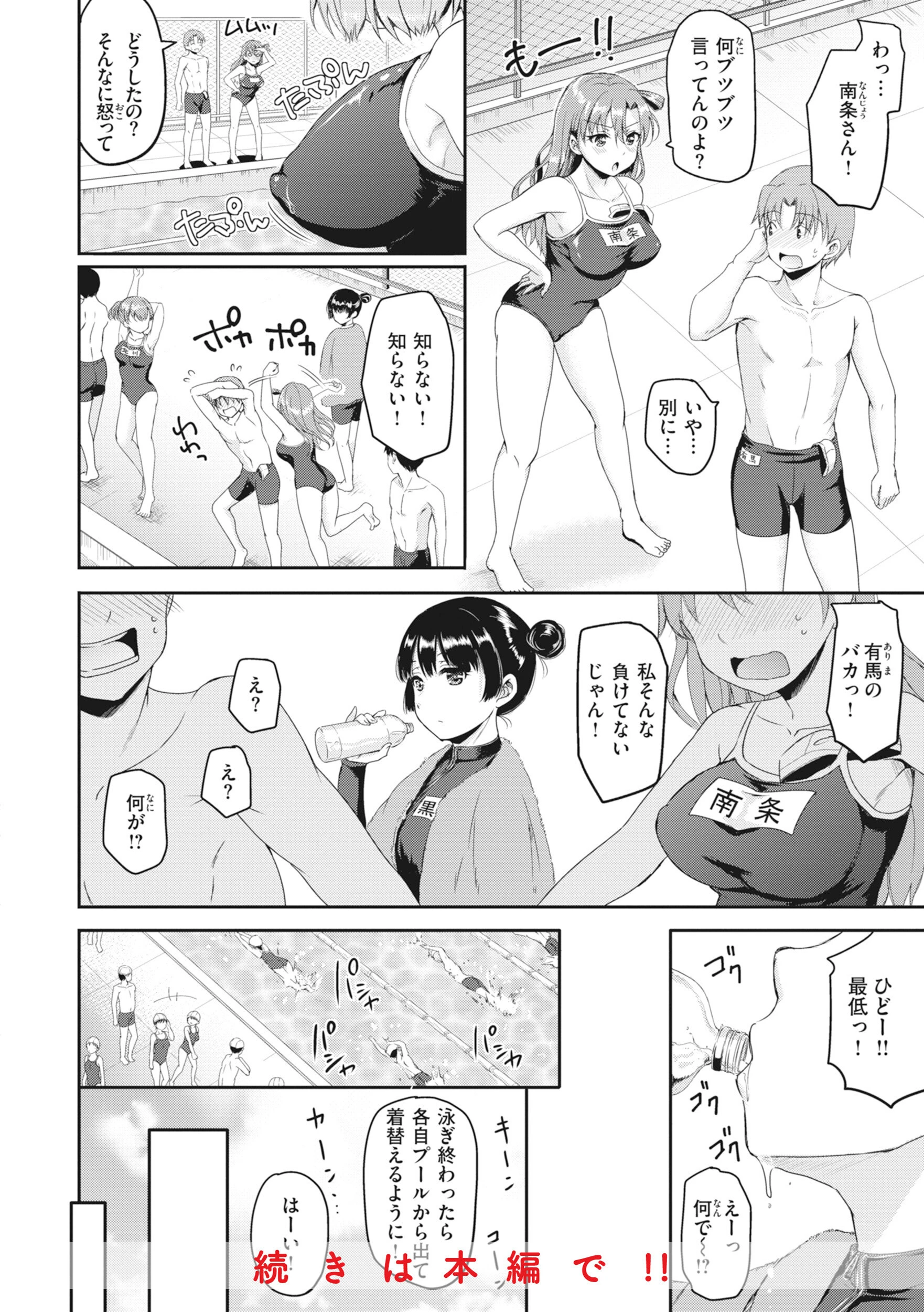 臨床学園【単行本版】 14ページ