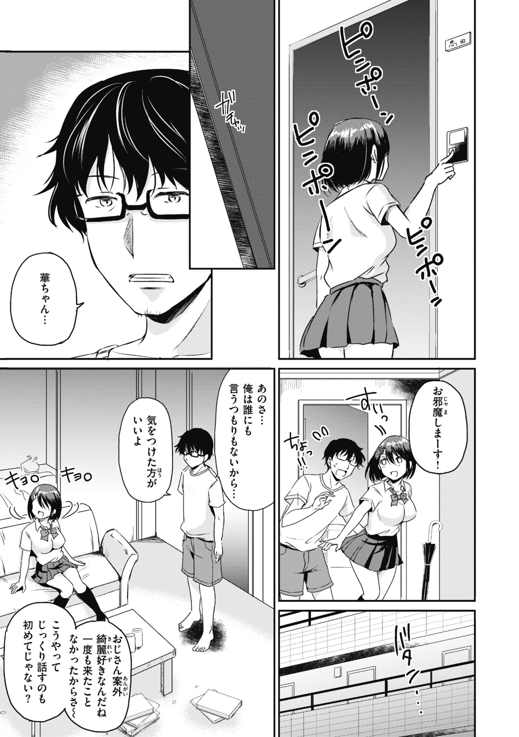 臨床学園【単行本版】 25ページ