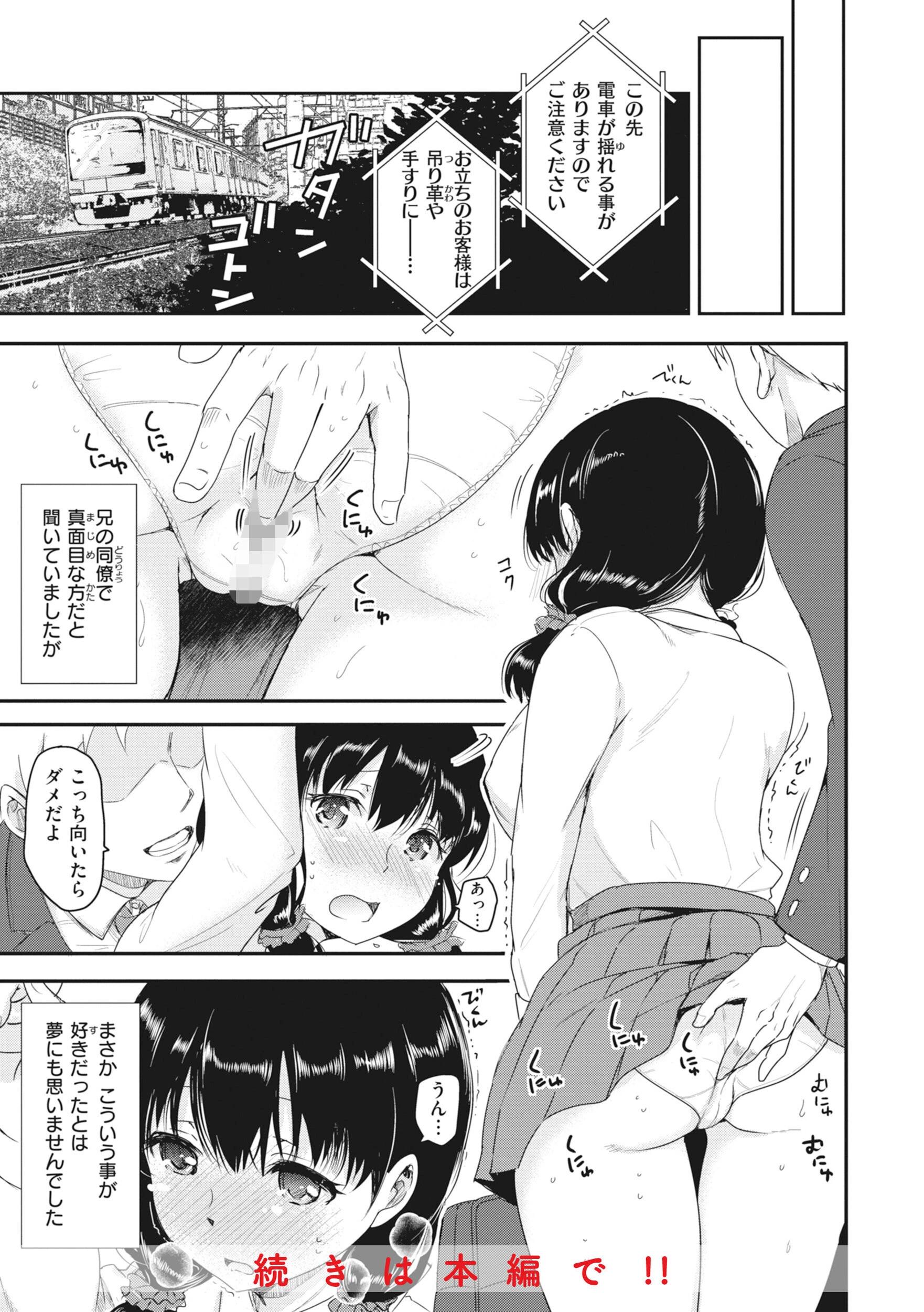 臨床学園【単行本版】 29ページ