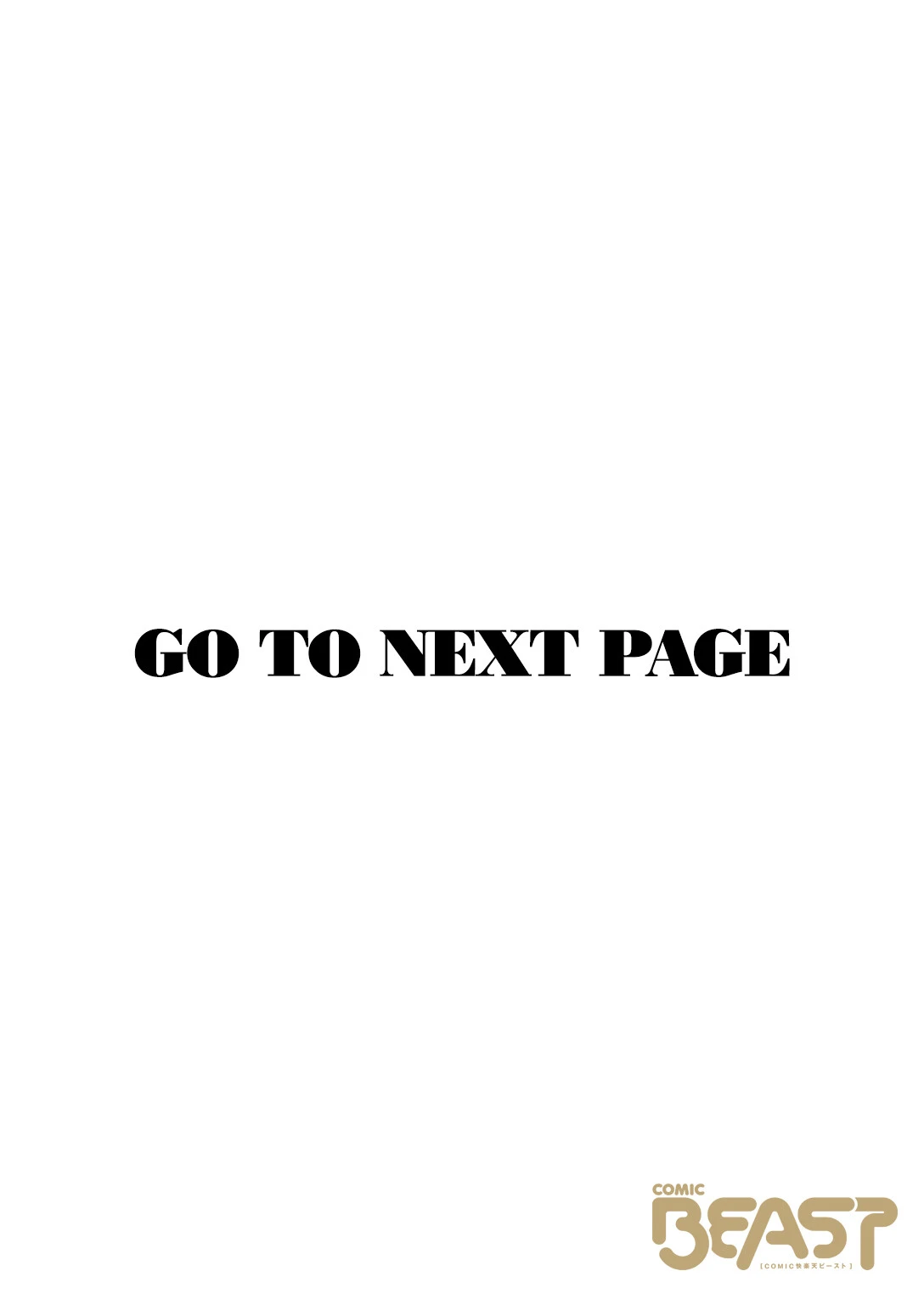 COMIC快楽天ビースト 2024年07月号 34ページ