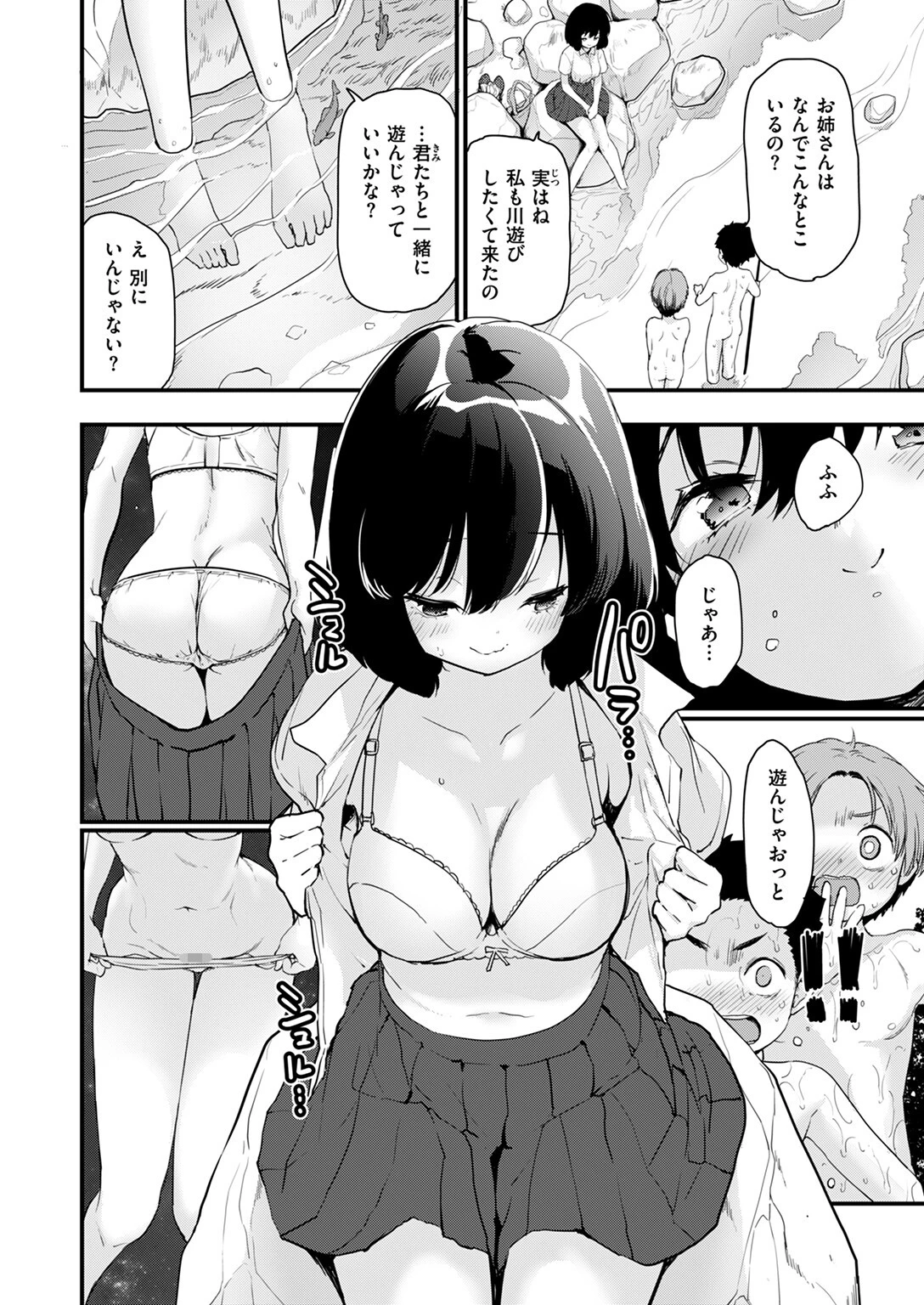 COMIC快楽天ビースト 2024年07月号 44ページ