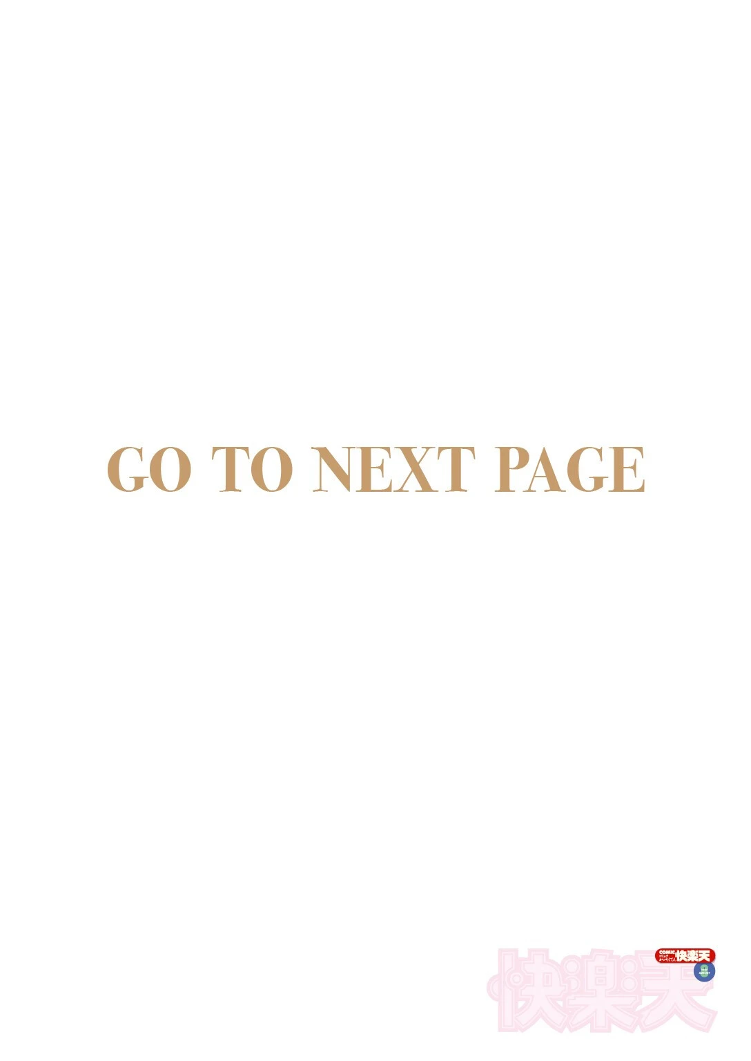 COMIC快楽天 2024年08月号 20ページ