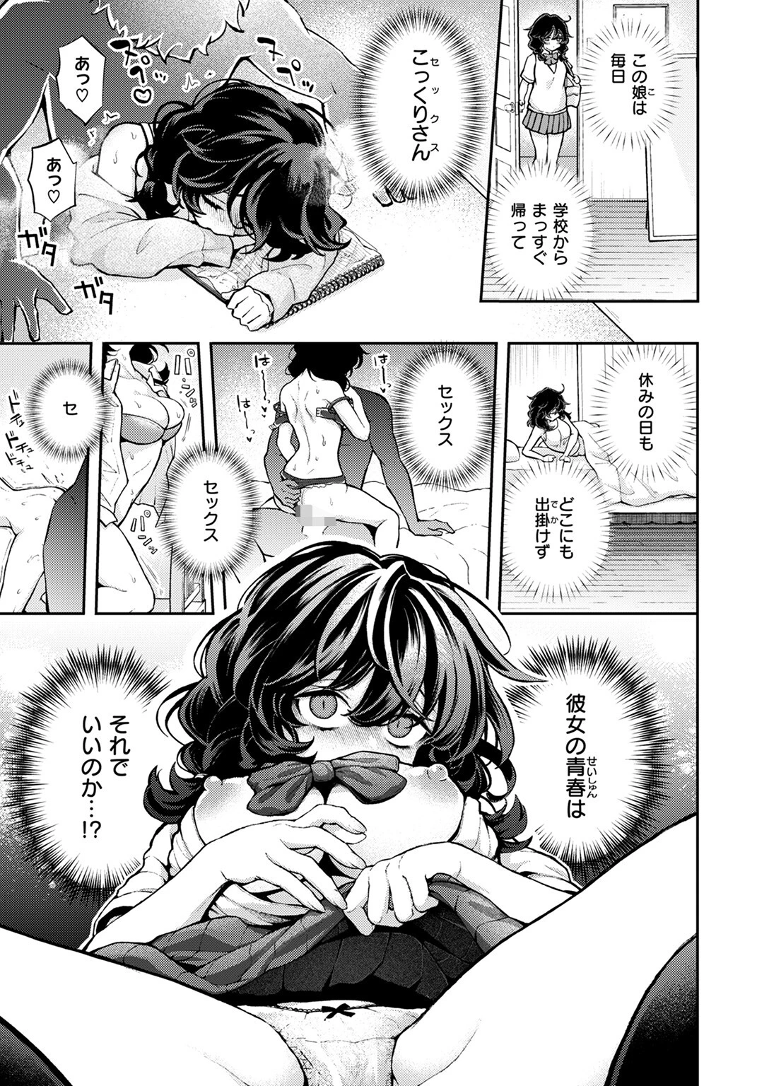 COMIC快楽天 2024年08月号 41ページ