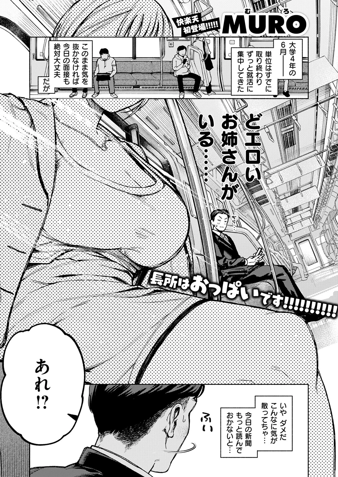 クマとリス エロ漫画 無料