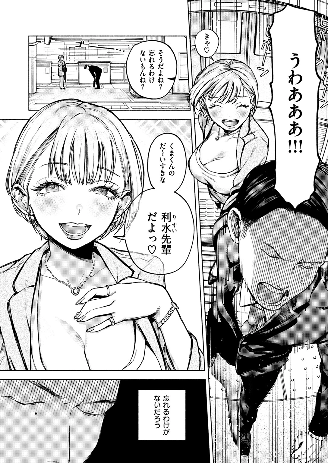 クマとリス 3ページ