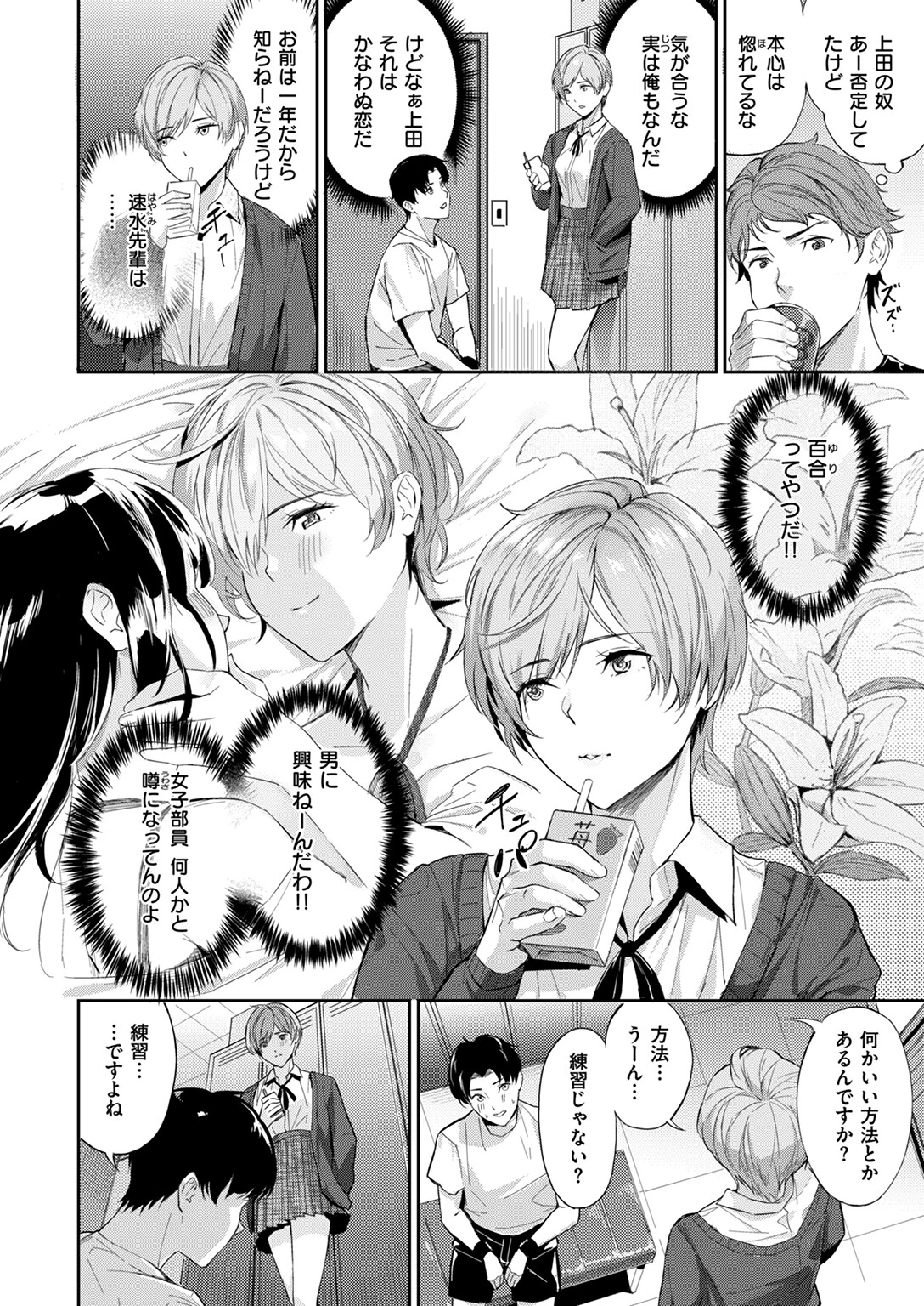 ツー・オン・ワン 4ページ