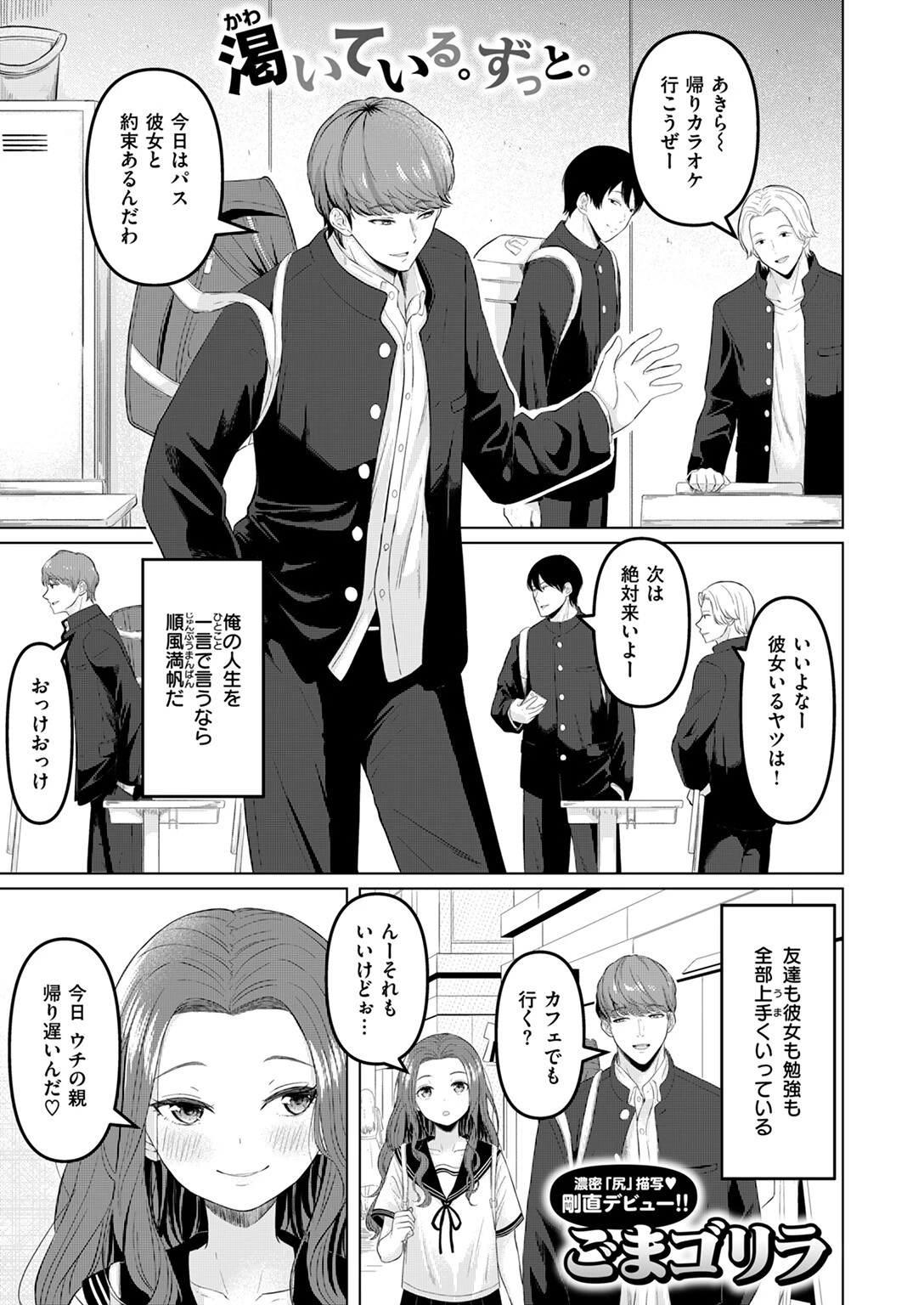 本当にしたいこと ごまゴリラ