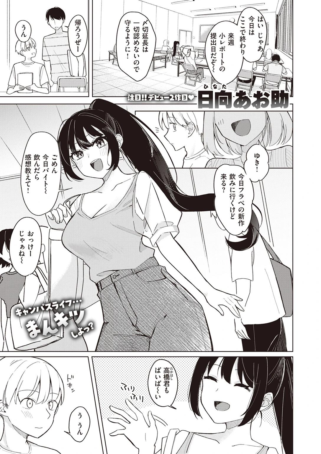 バニー好きだよね エロ漫画 無料