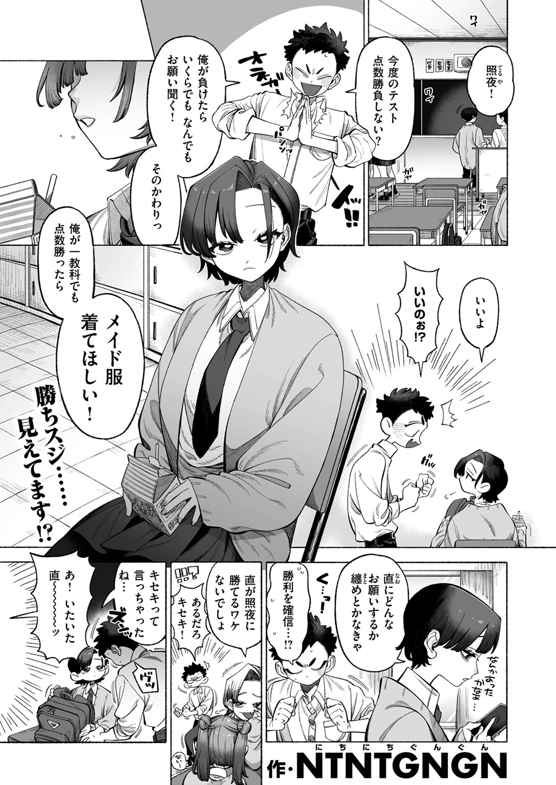 着せ替えてキモチ エロ漫画 無料