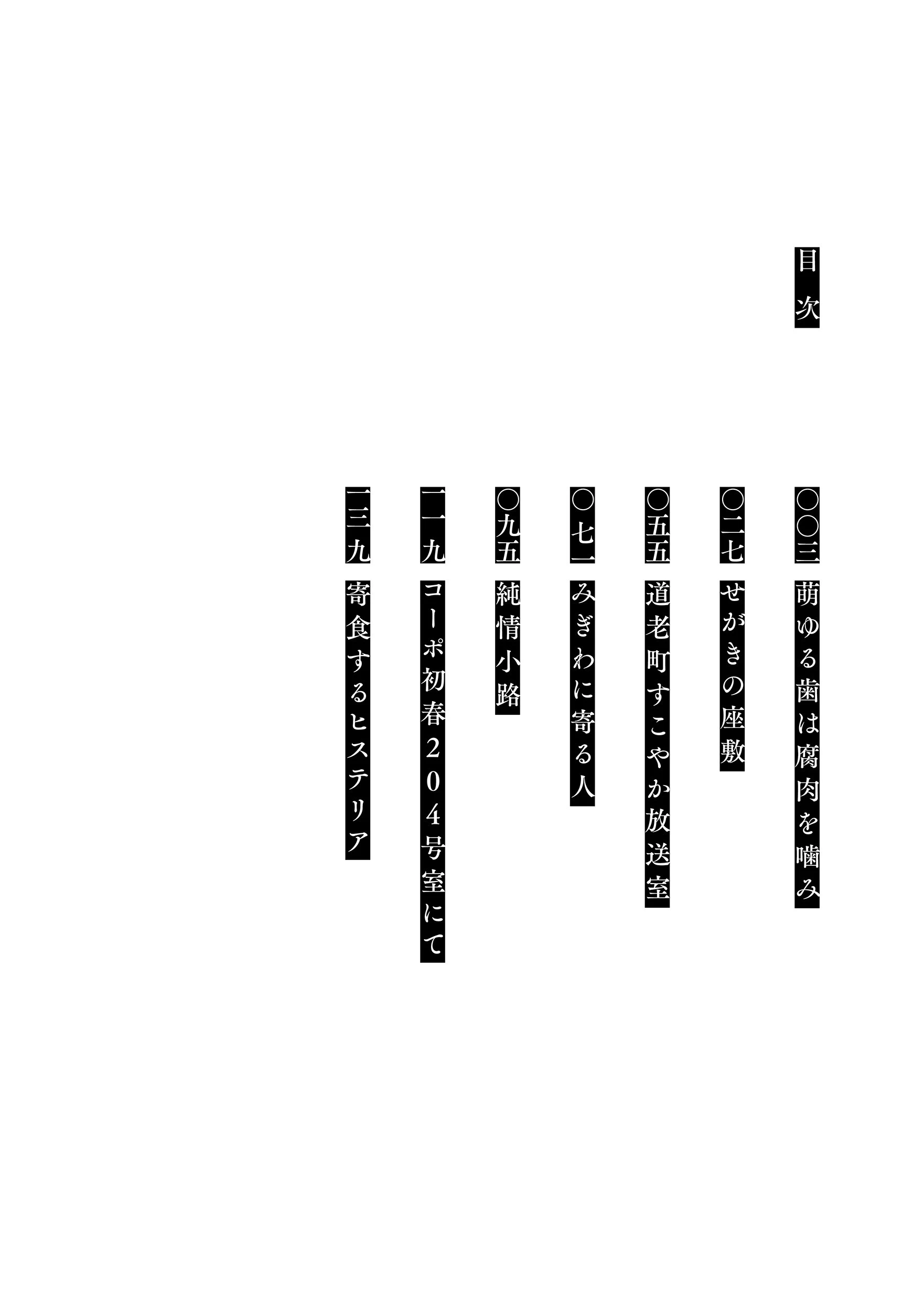 日陰に迷う 2ページ