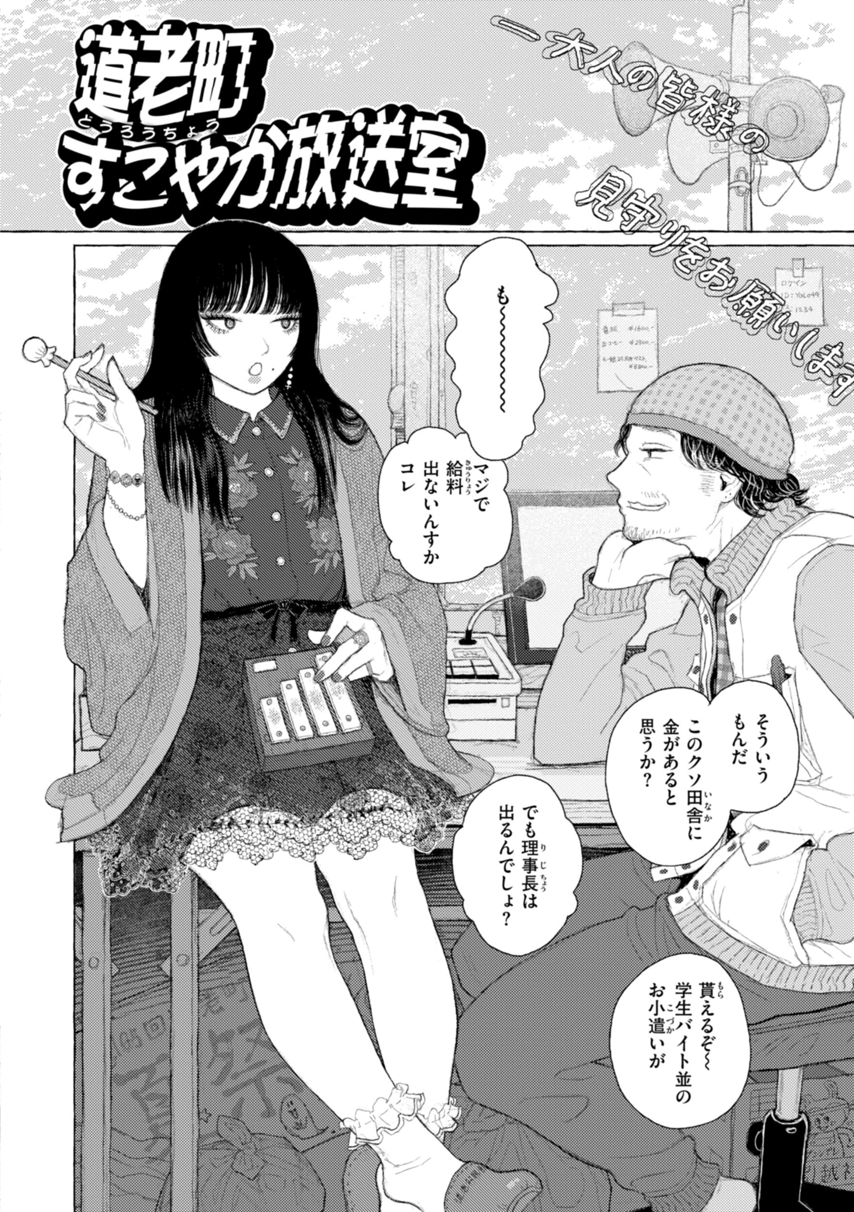 日陰に迷う 12ページ