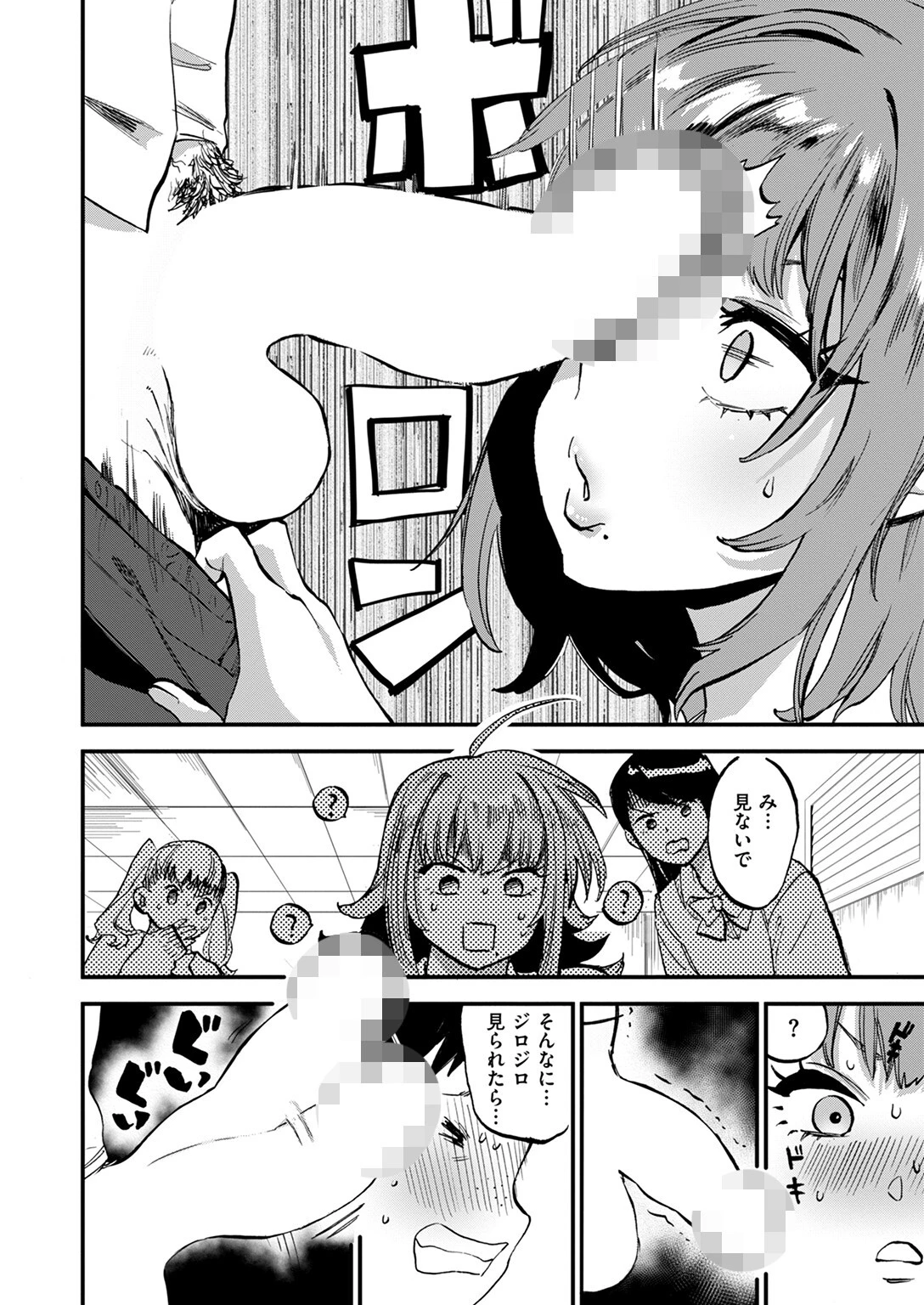 屈強なギャルが僕にメロメロなのは一体なぜだろうか？（単話） 4ページ