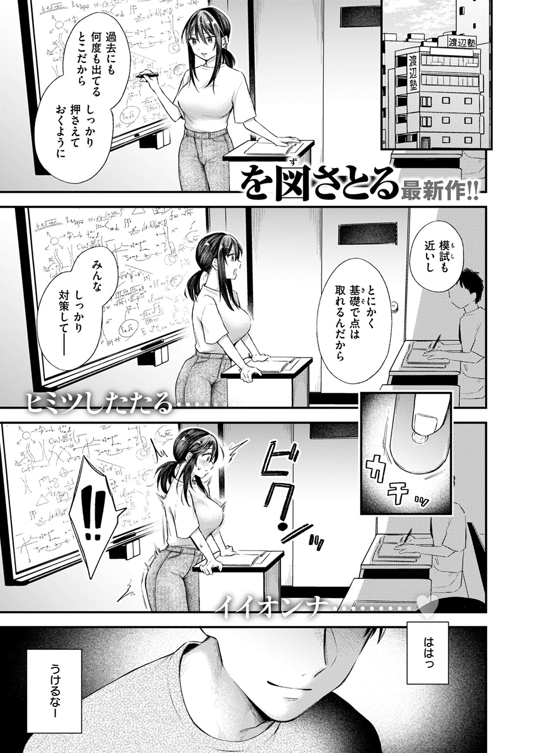 いじめてほしいから（単話） を図さとる