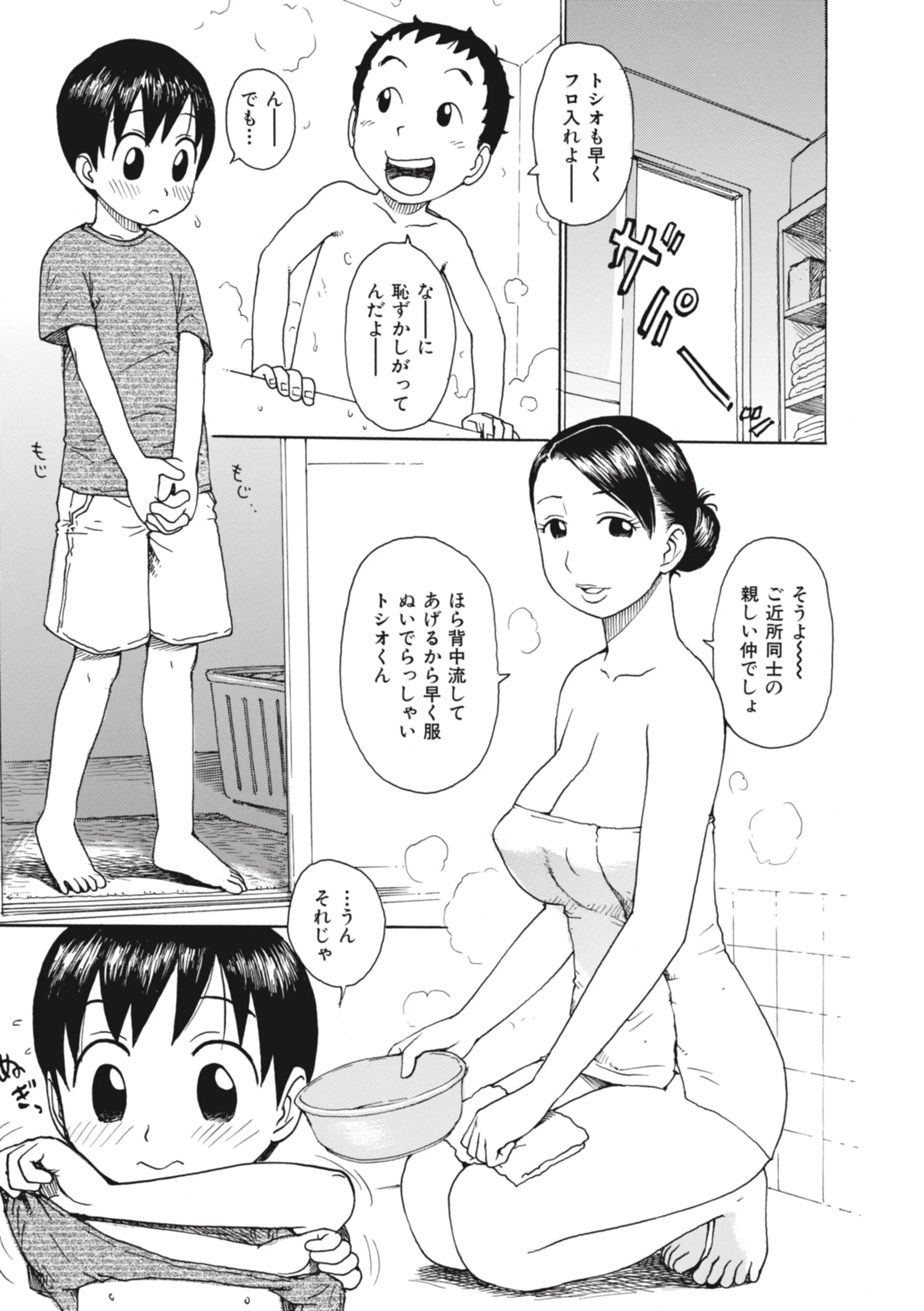 脱いだらスンゴイ エロ漫画 無料