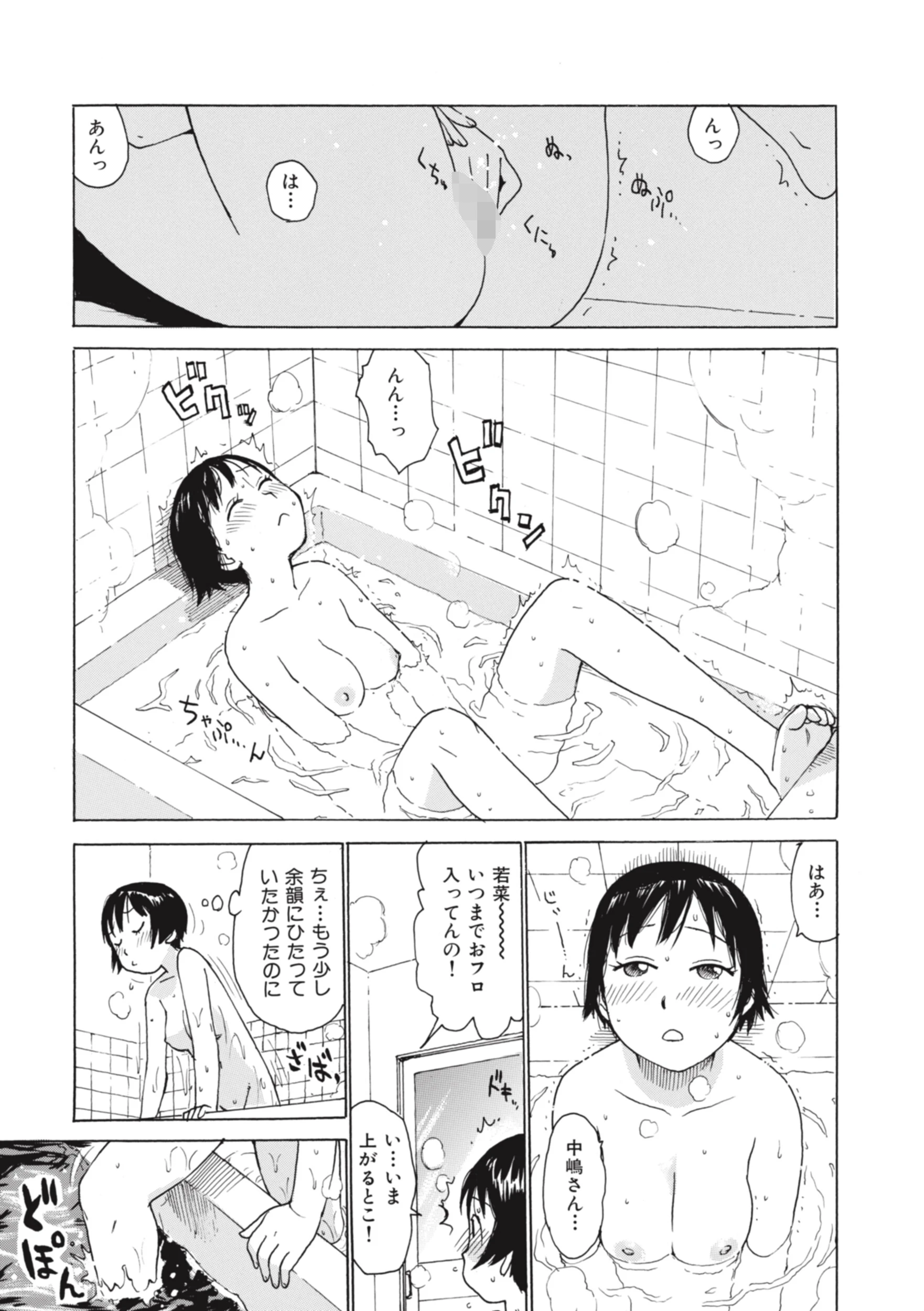 海の家 エロ漫画 無料