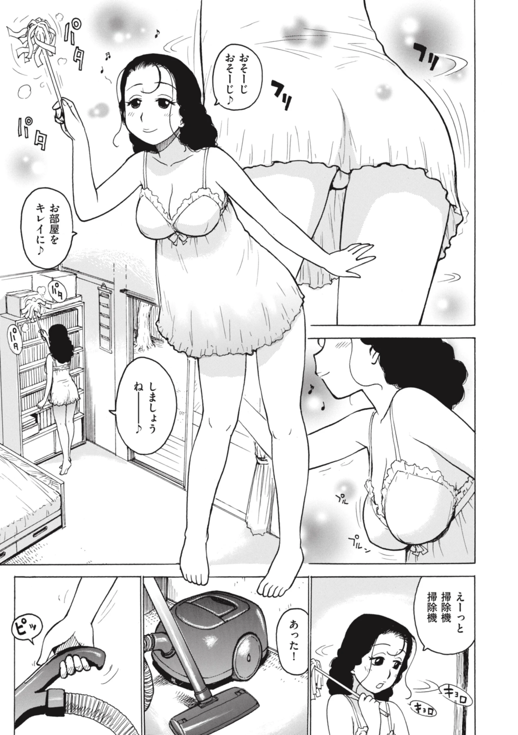 ドジっこママ エロ漫画 無料