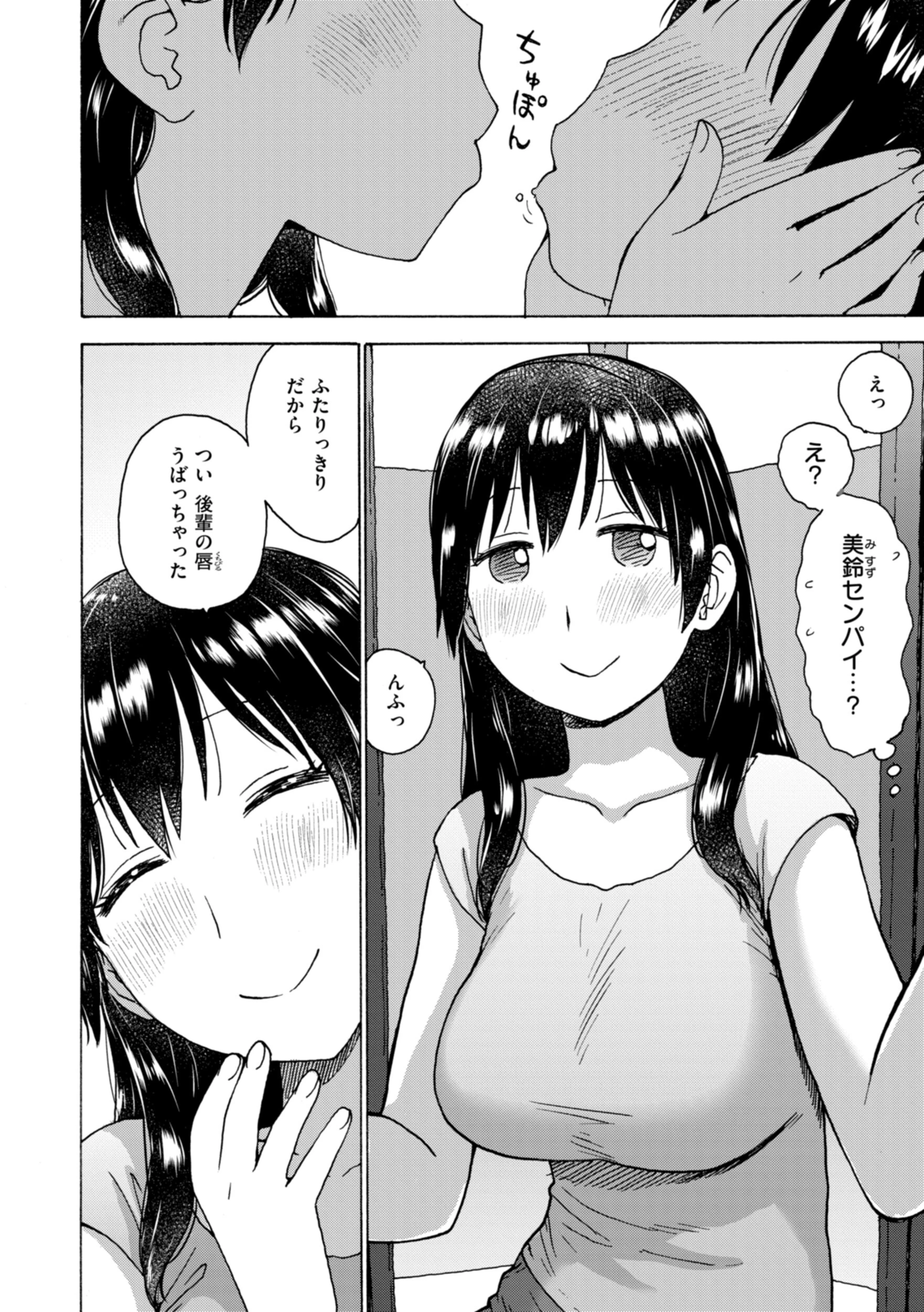 テスト直前に優等生からSEX誘われた件 26ページ