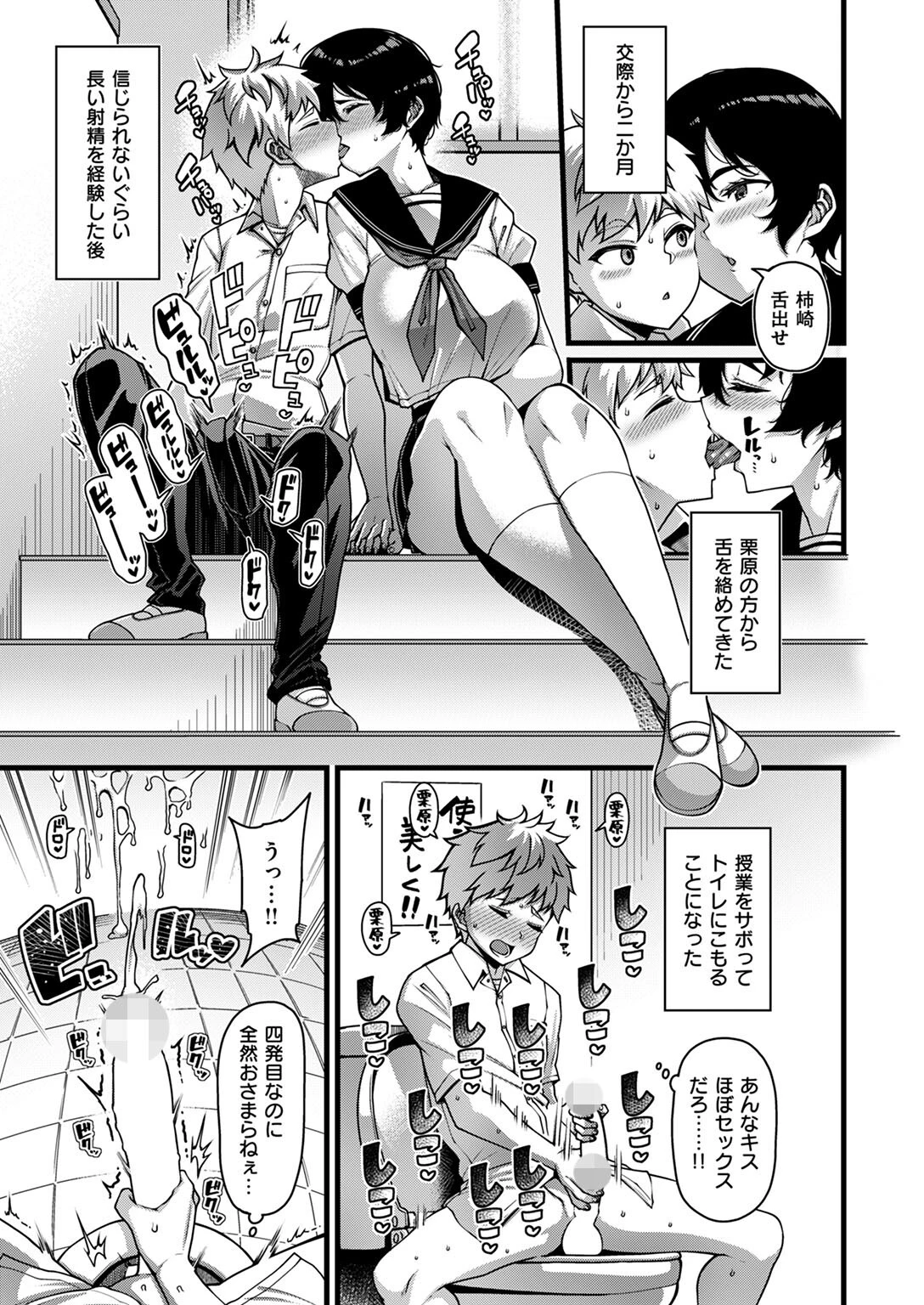 Horny Love 9ページ