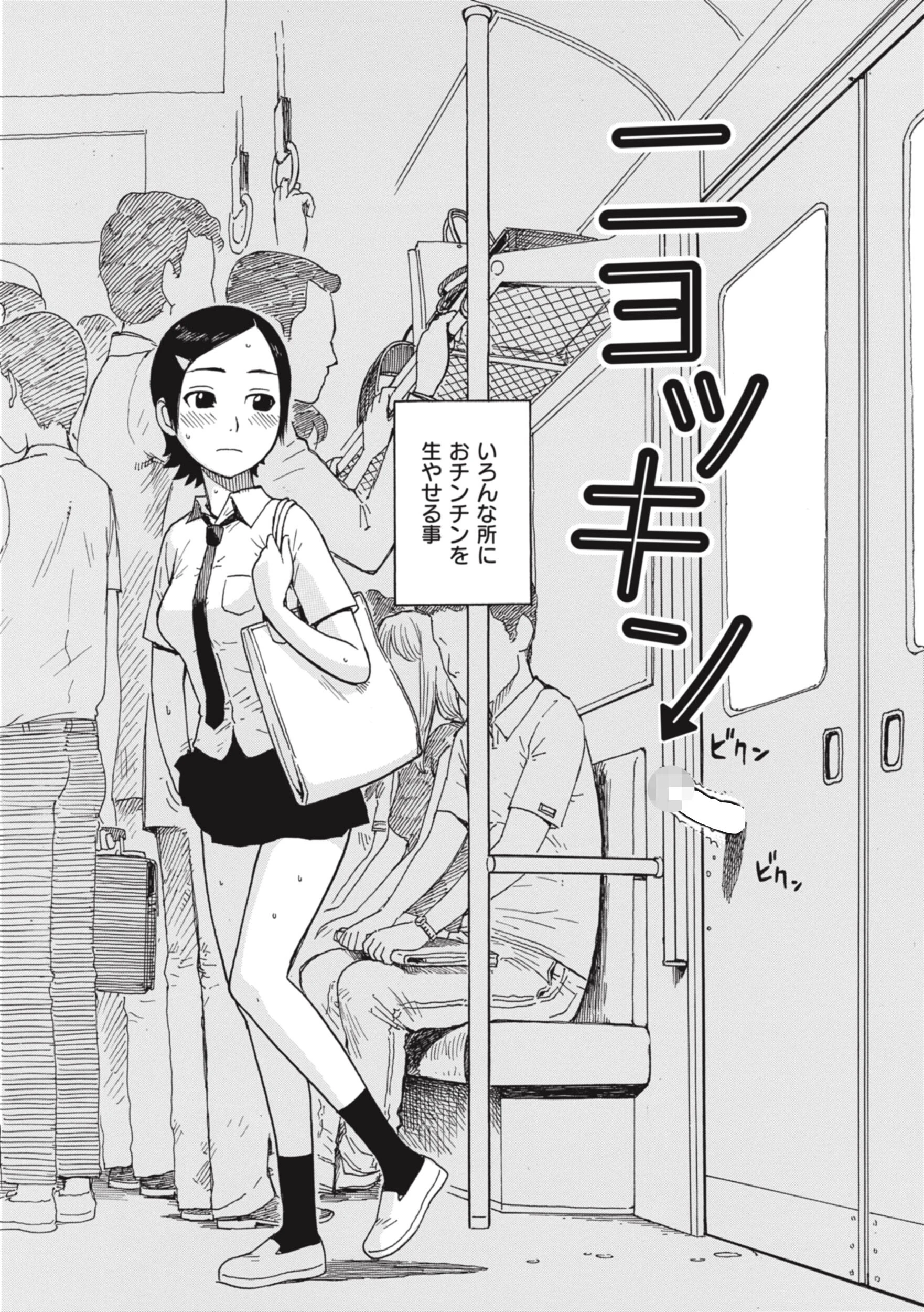 ニョッキン エロ漫画 無料