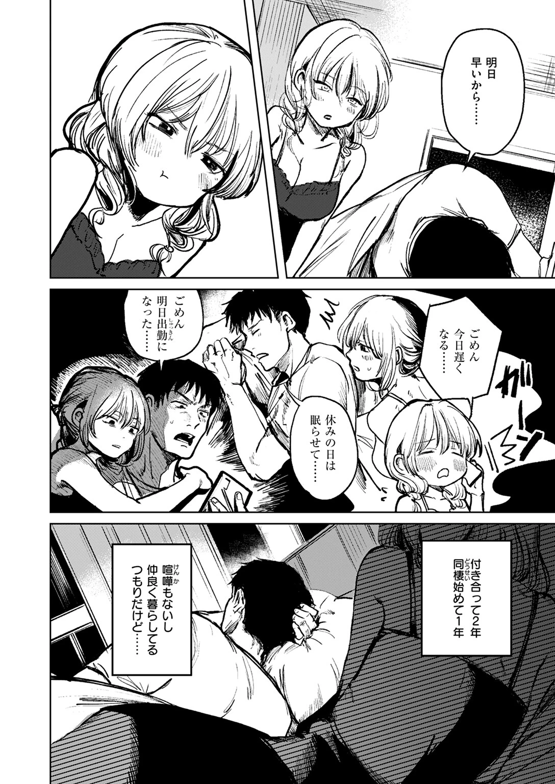 おかわりローション（単話） 4ページ